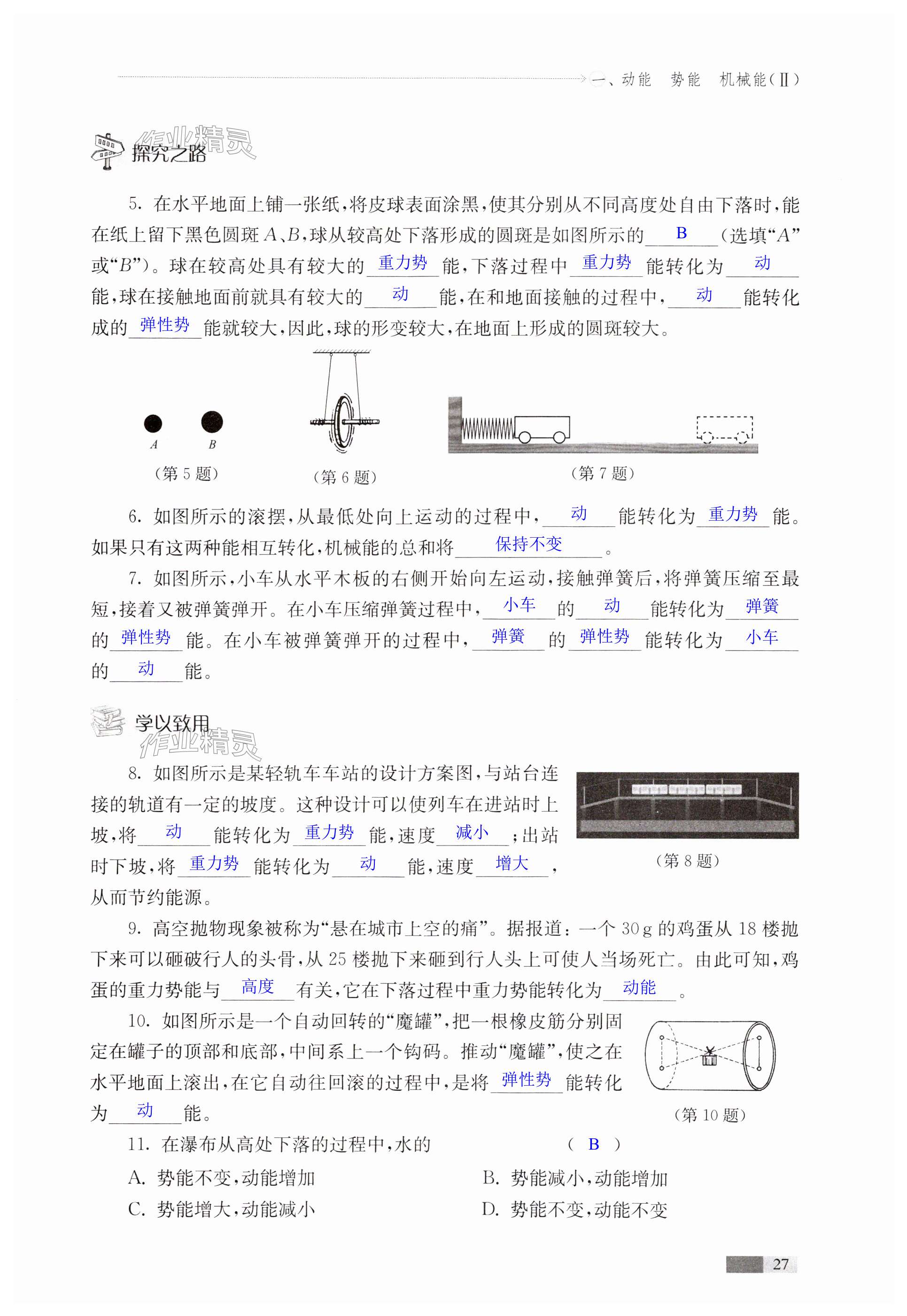 第27页