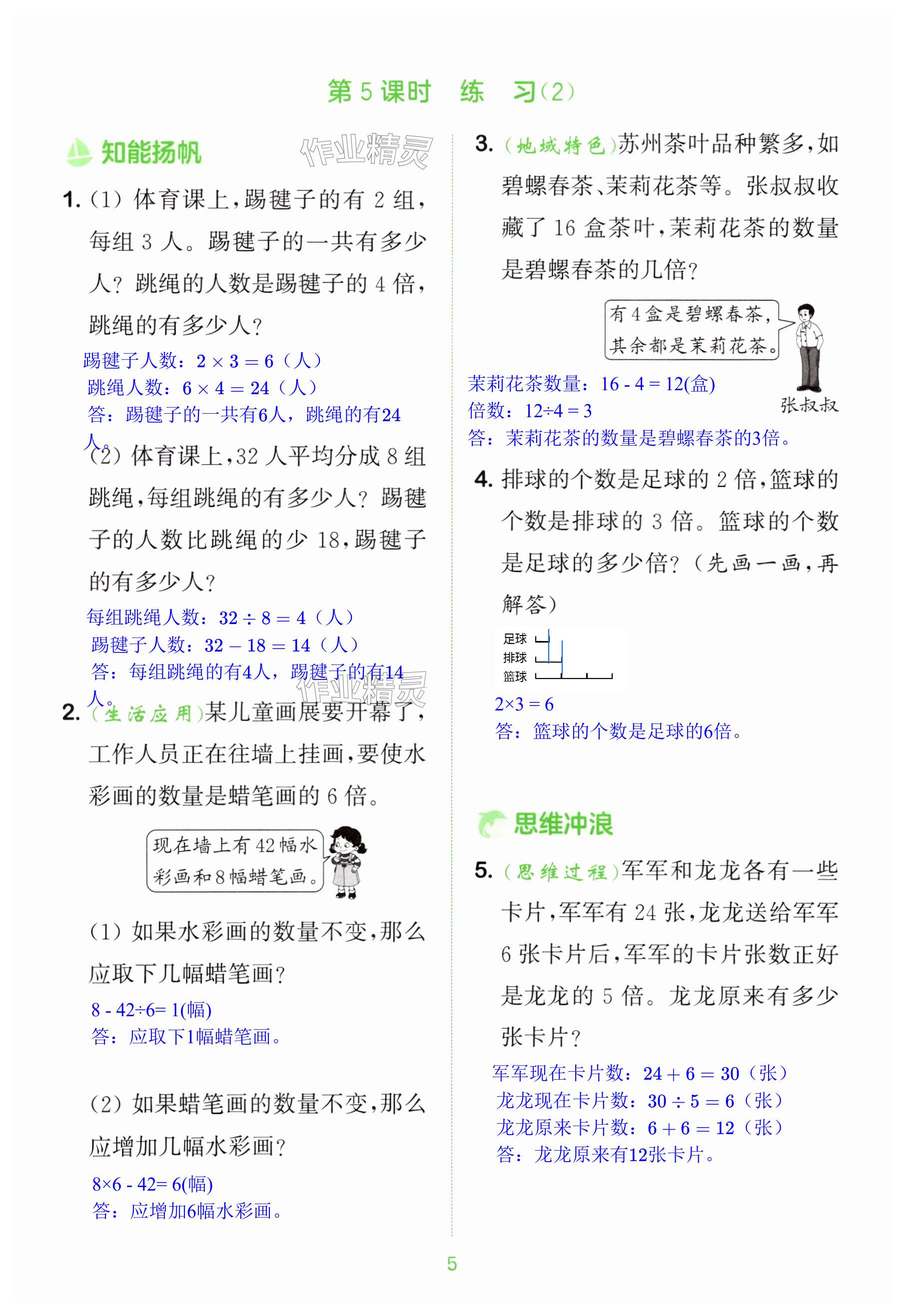 第5页