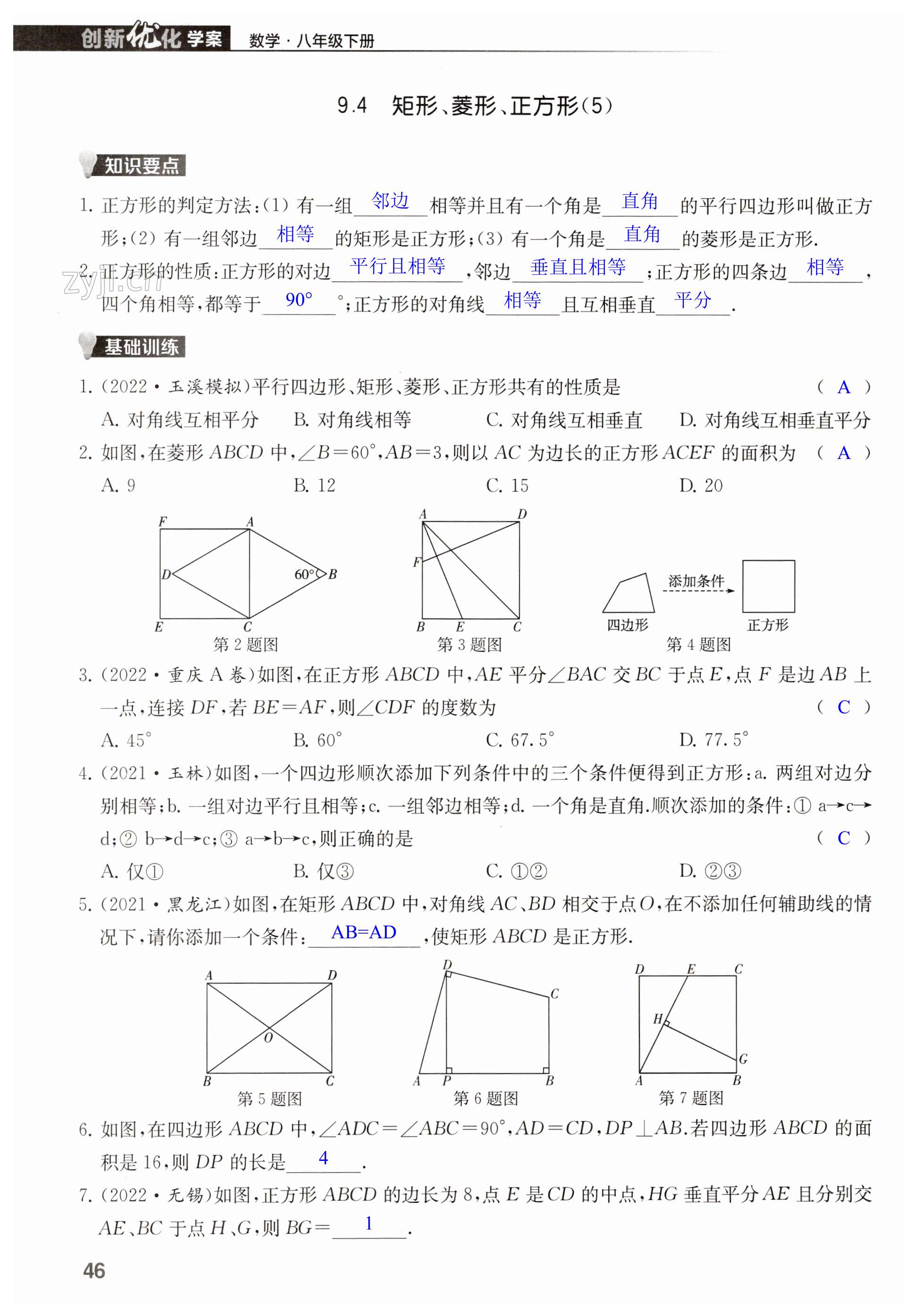 第46页