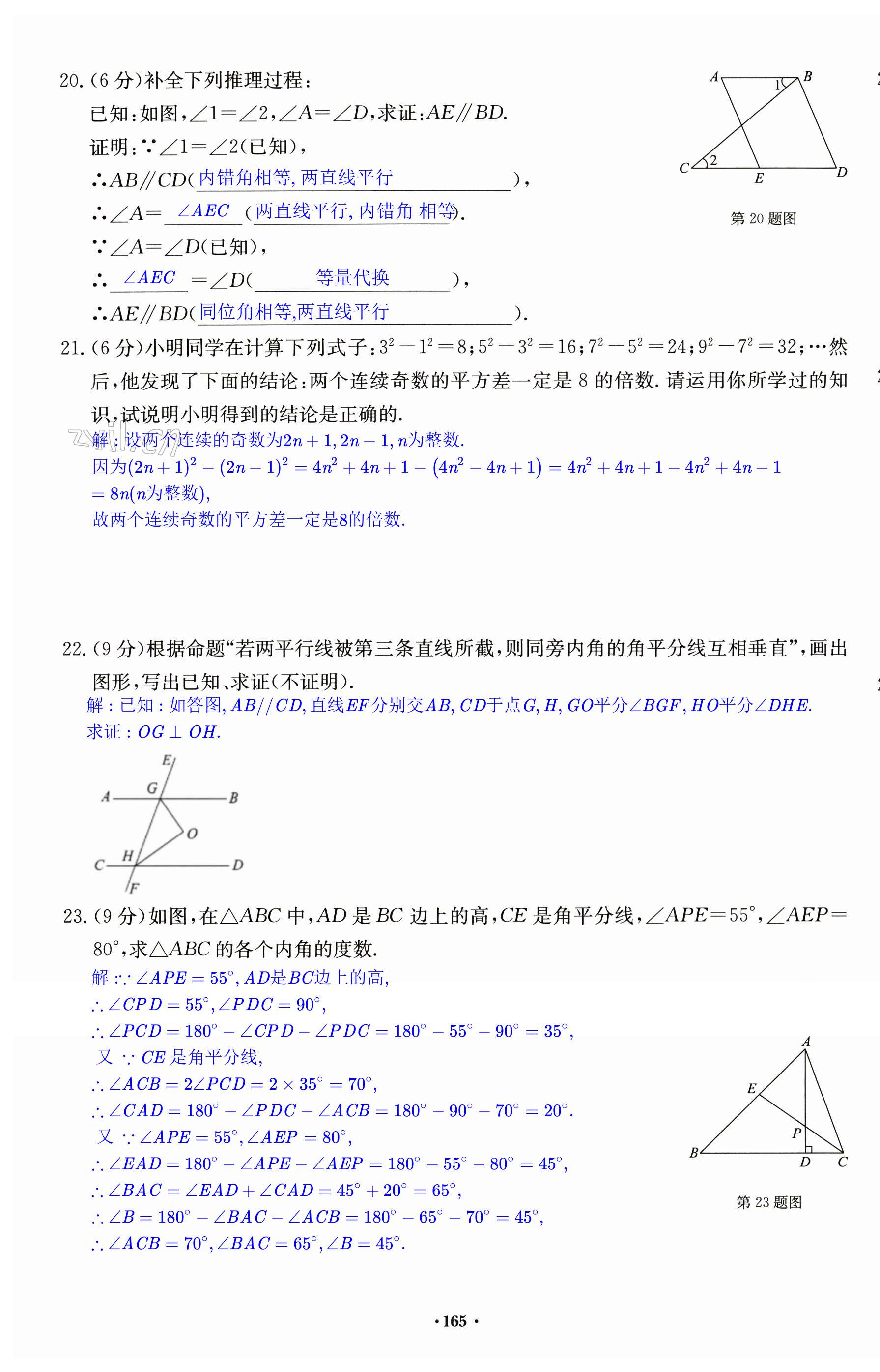 第165页