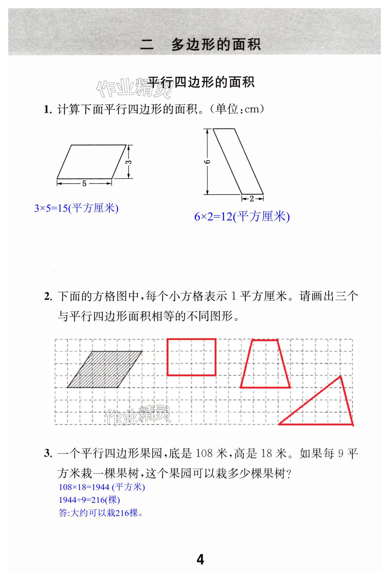 第4页