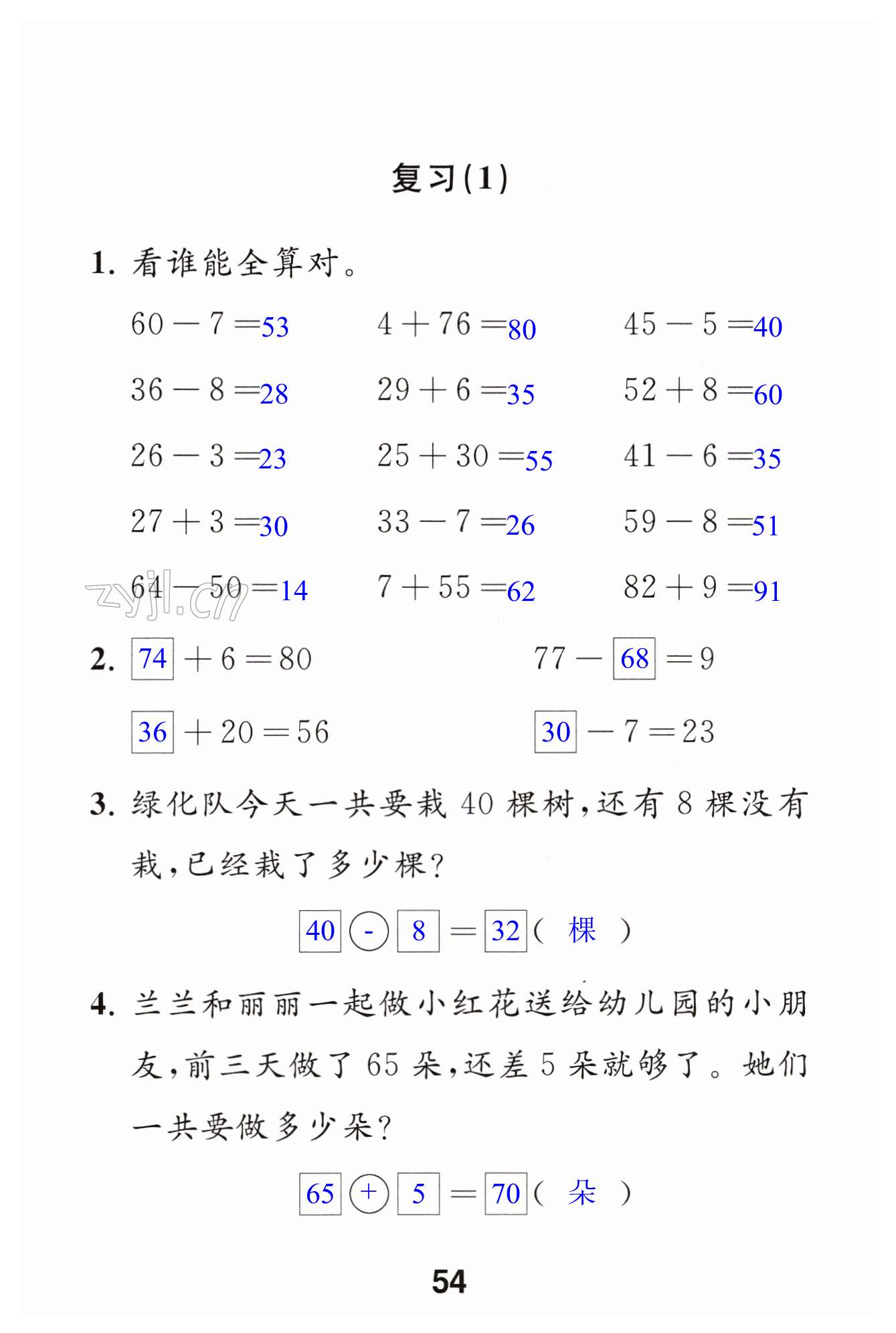 第54页