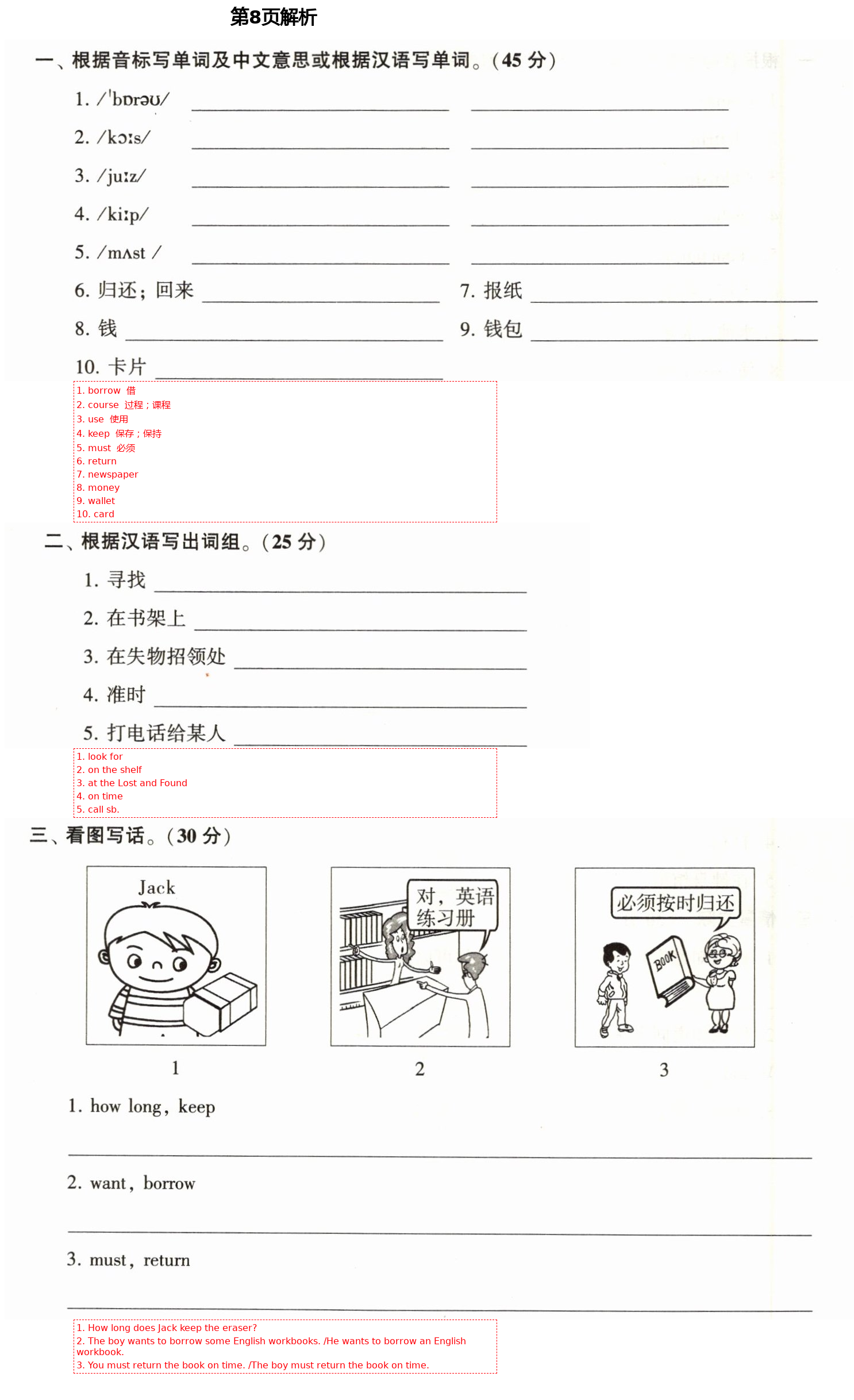 2021年初中英語同步練習(xí)加過關(guān)測試七年級英語下冊仁愛版 第8頁