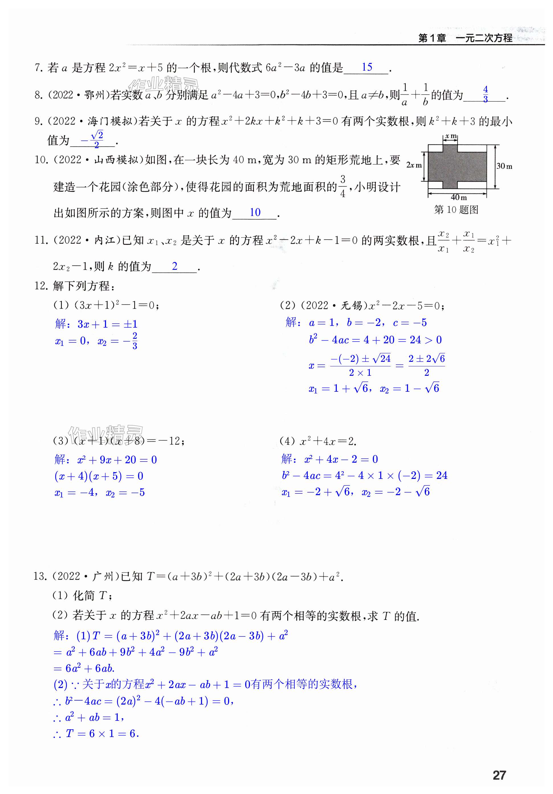 第27页