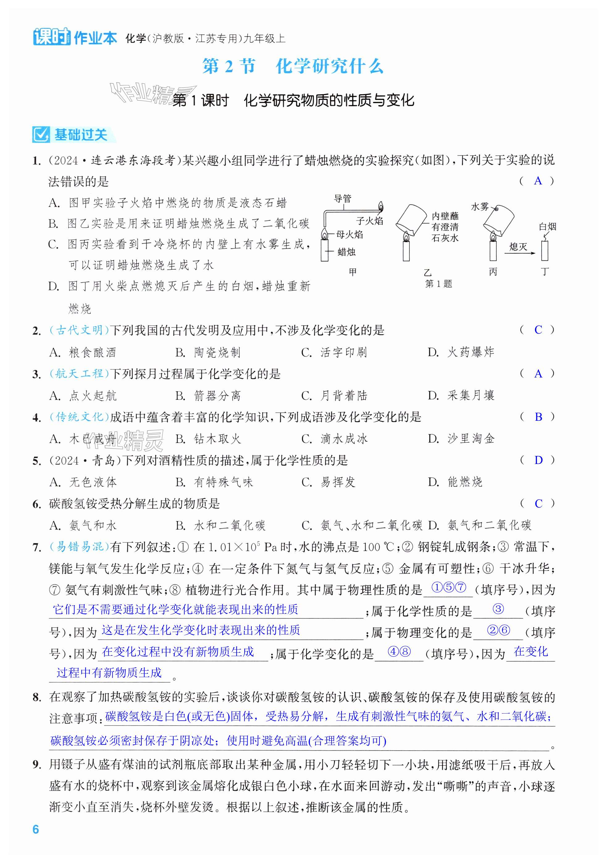 第6页