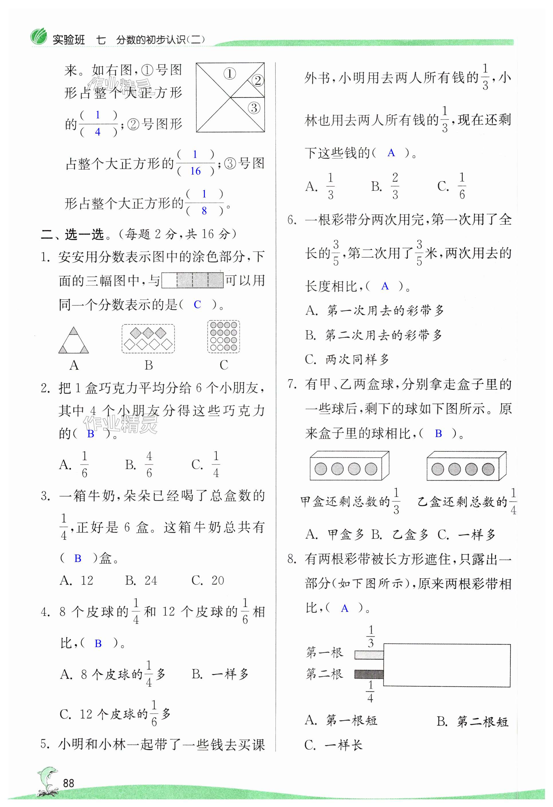 第88页