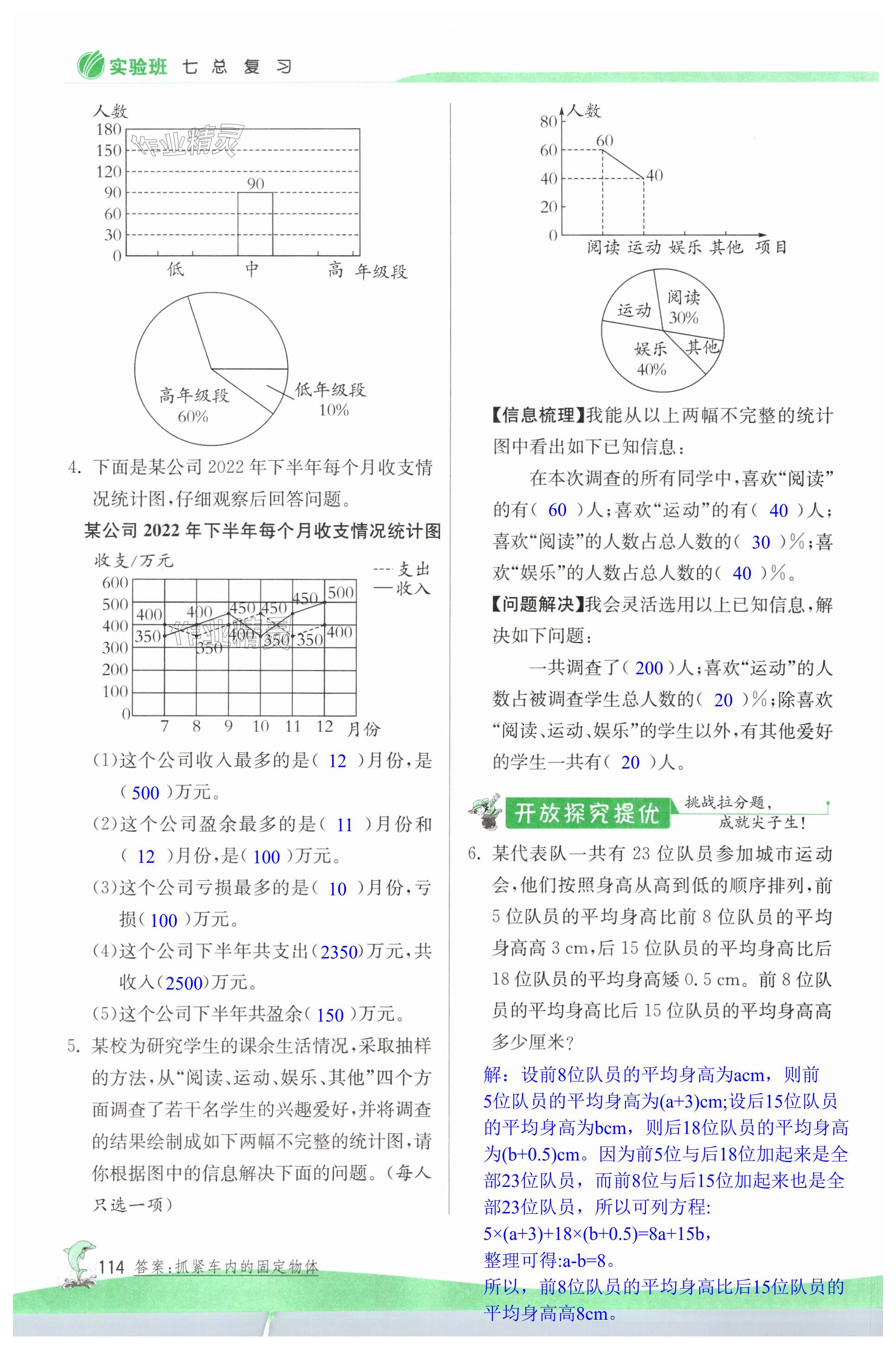 第114页