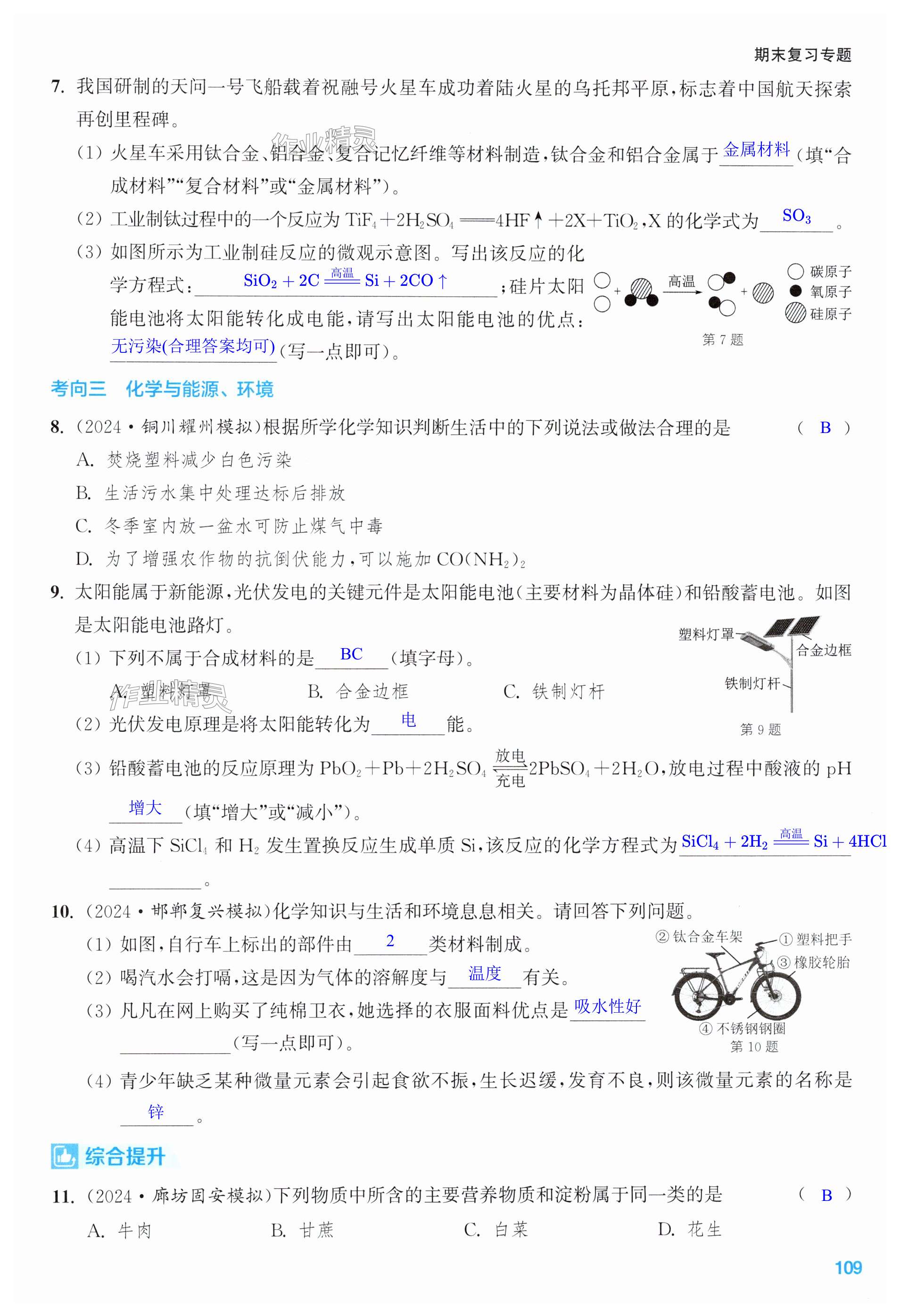 第109页