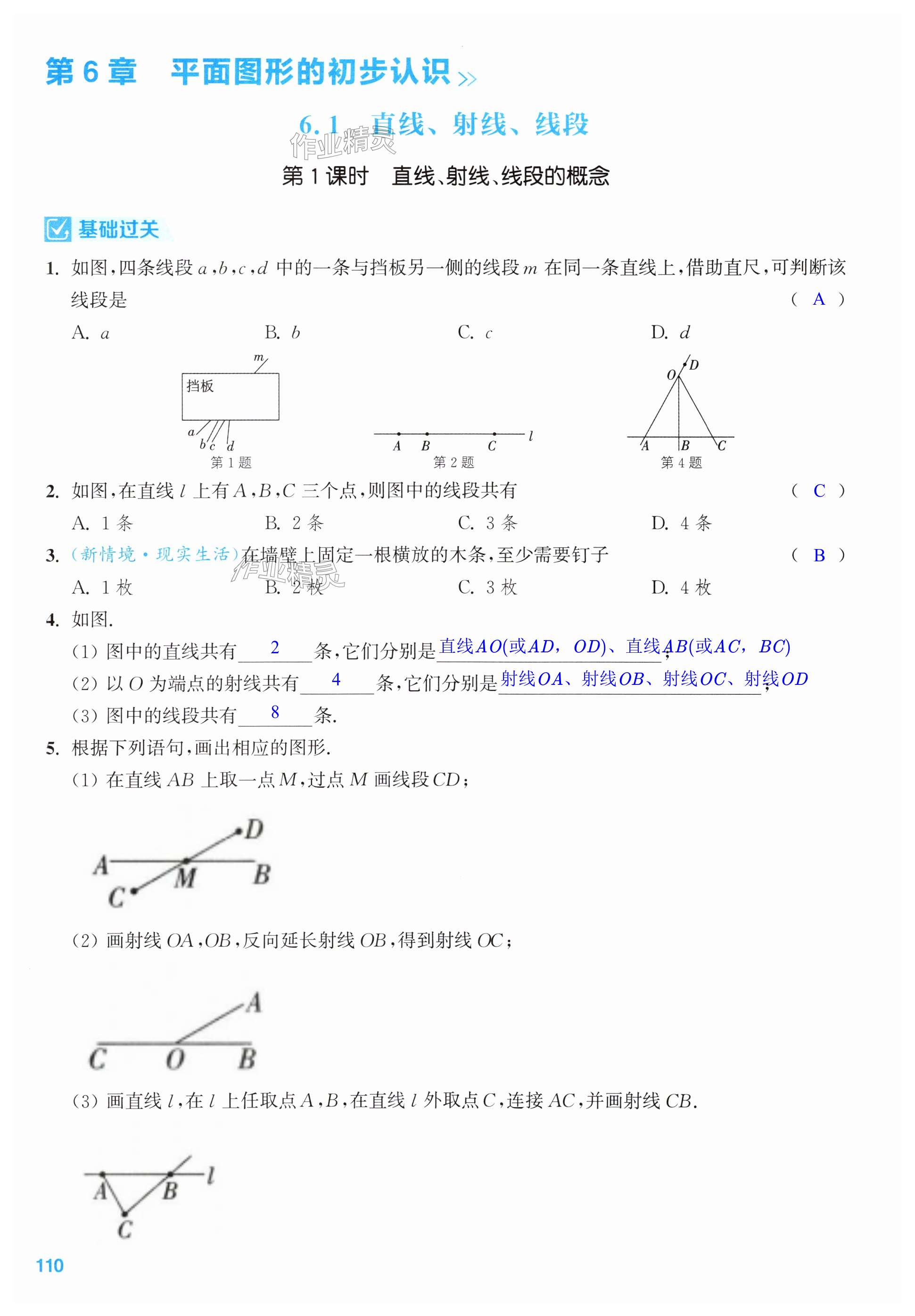 第110页