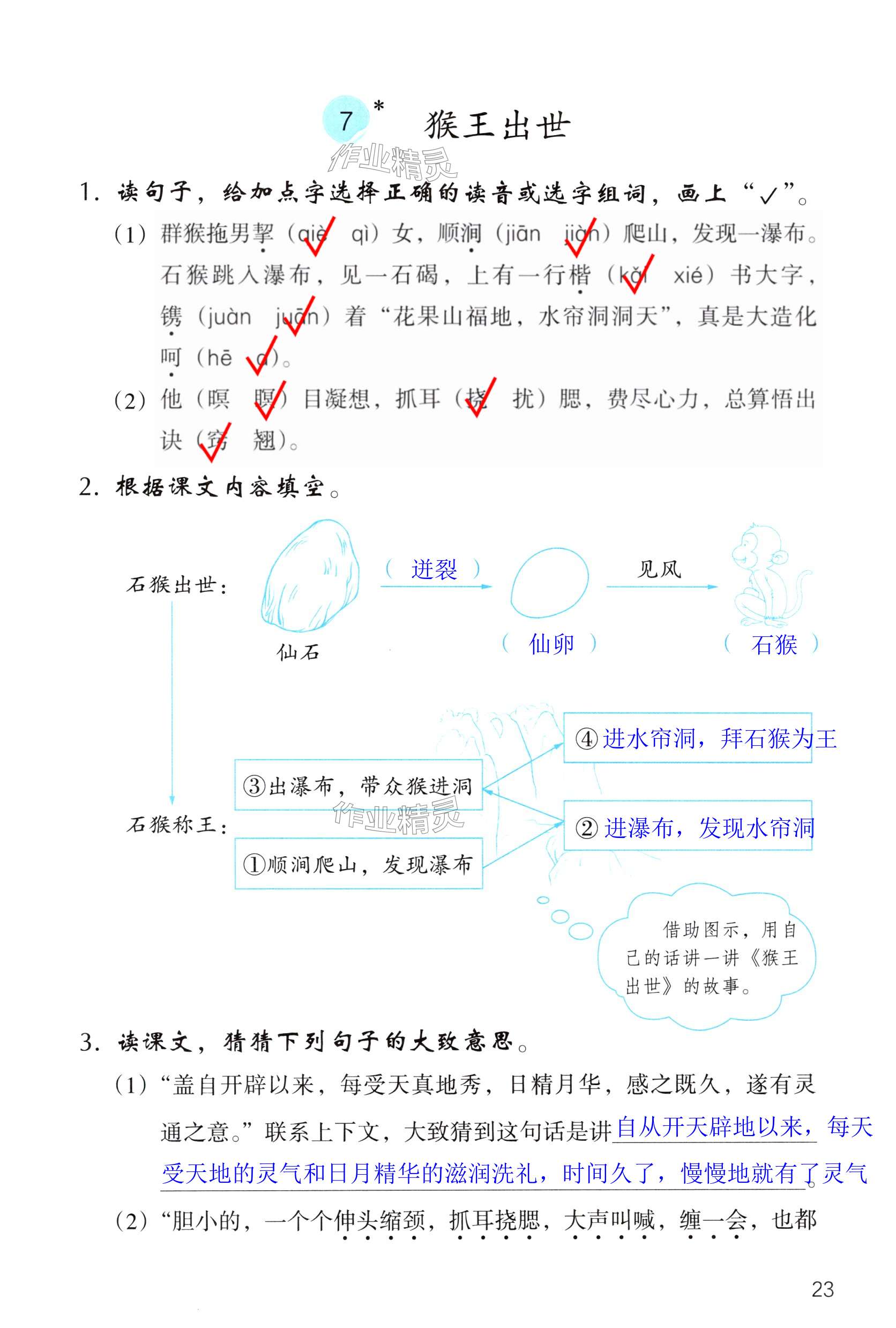 第23页