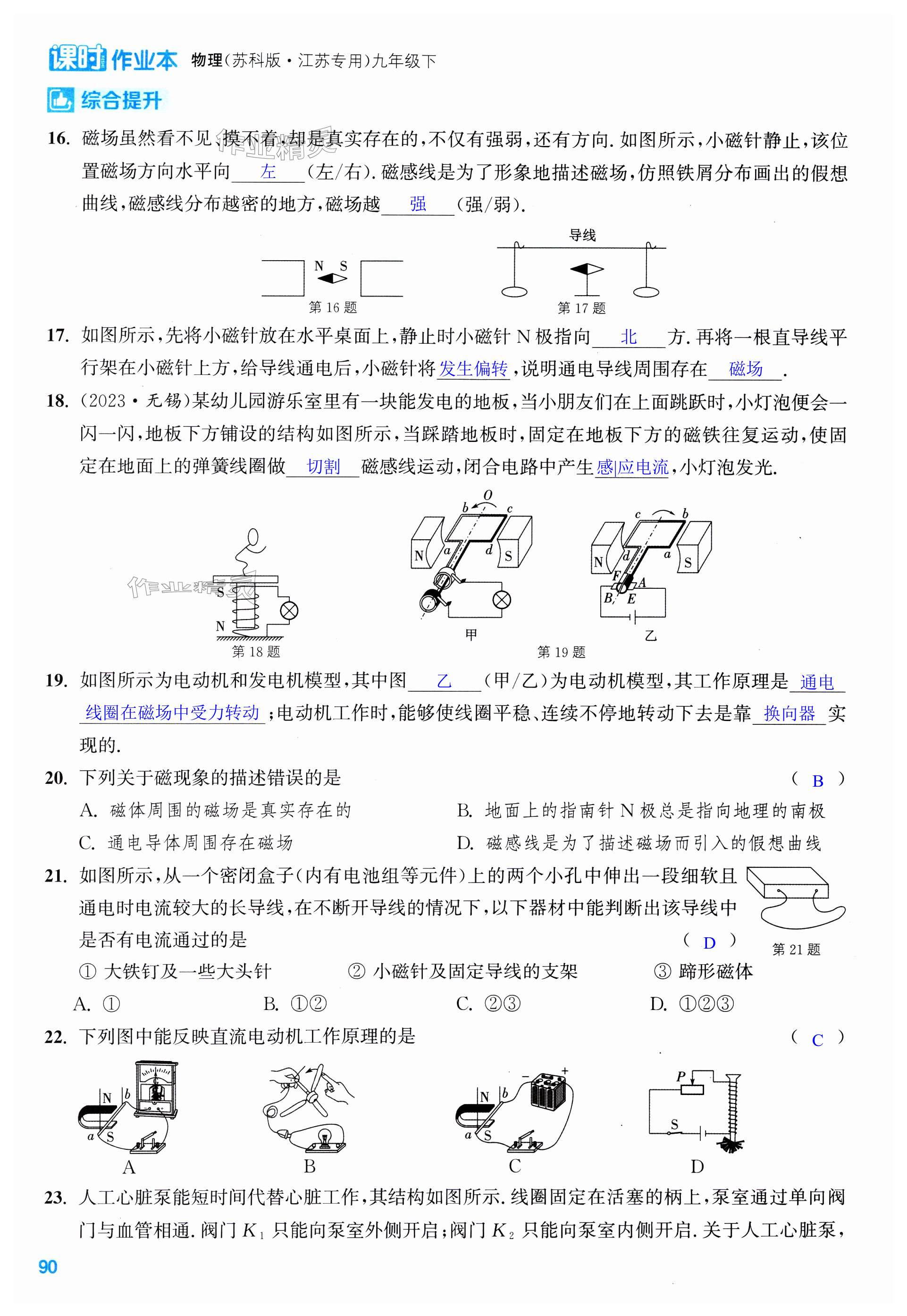 第90页