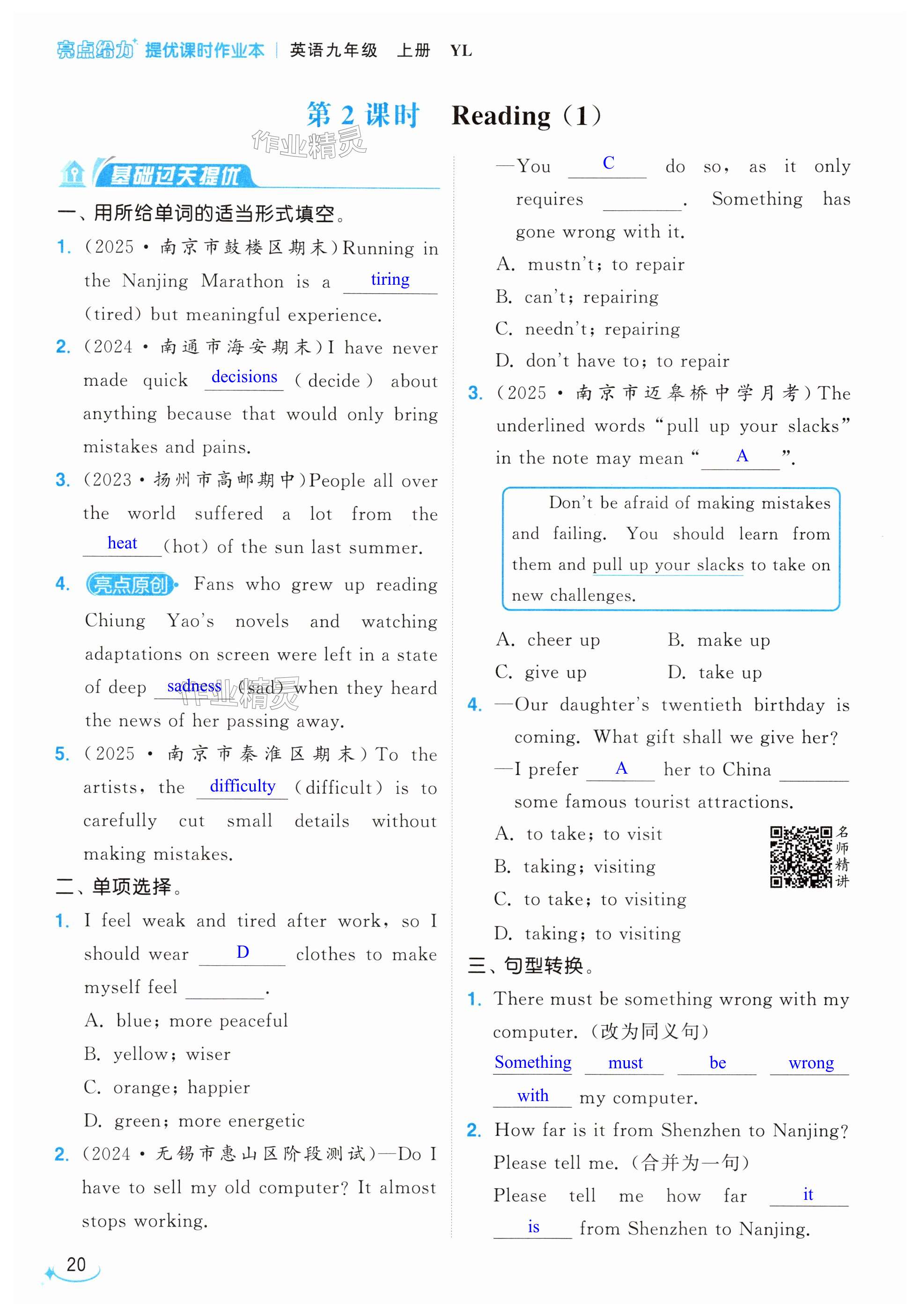 第20页