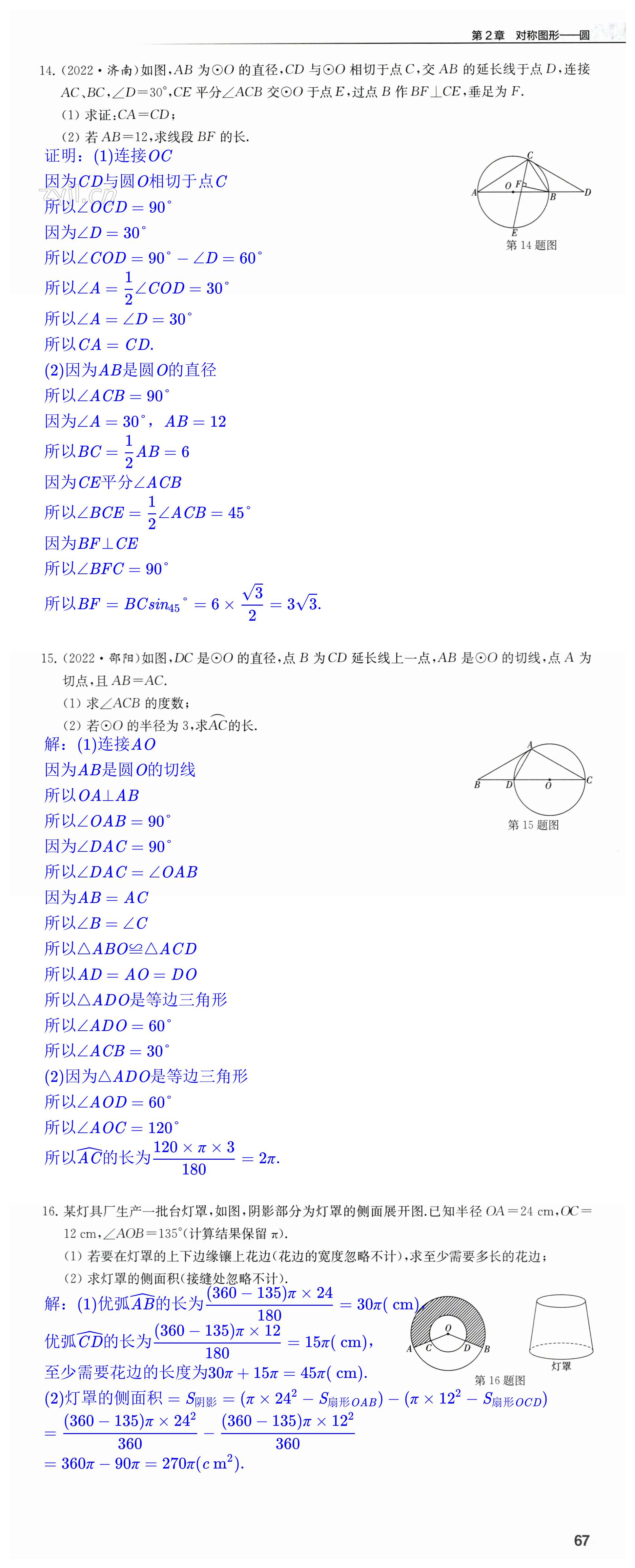 第67页