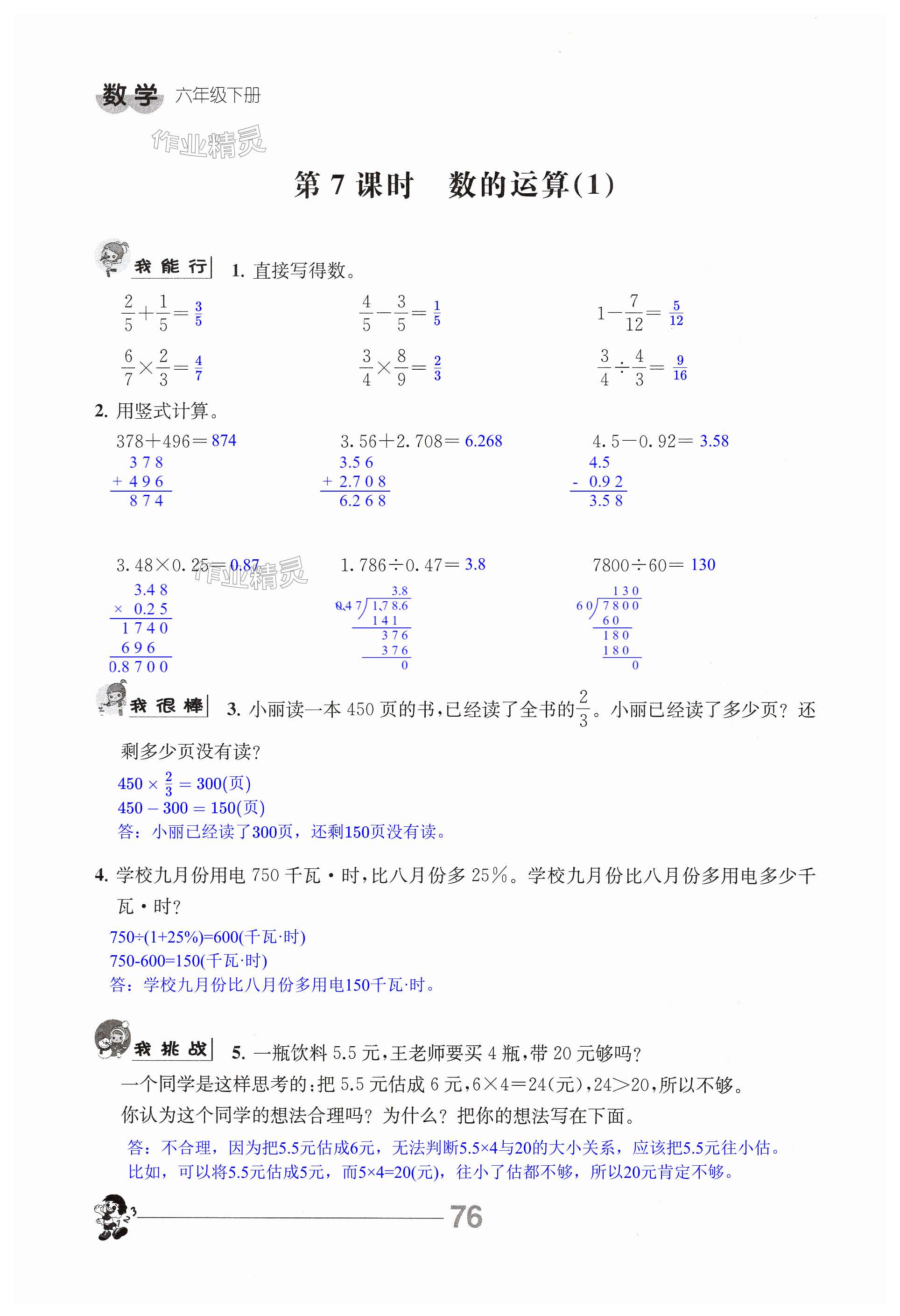 第76页