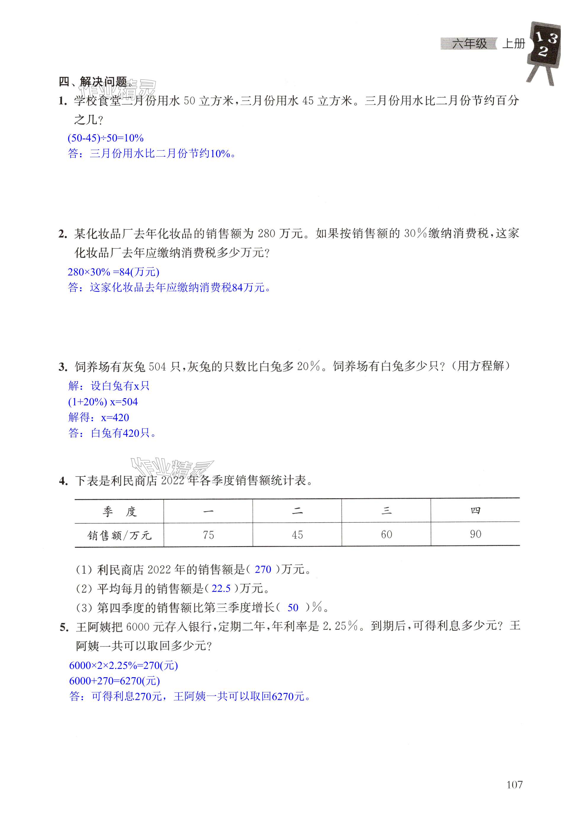 第107页