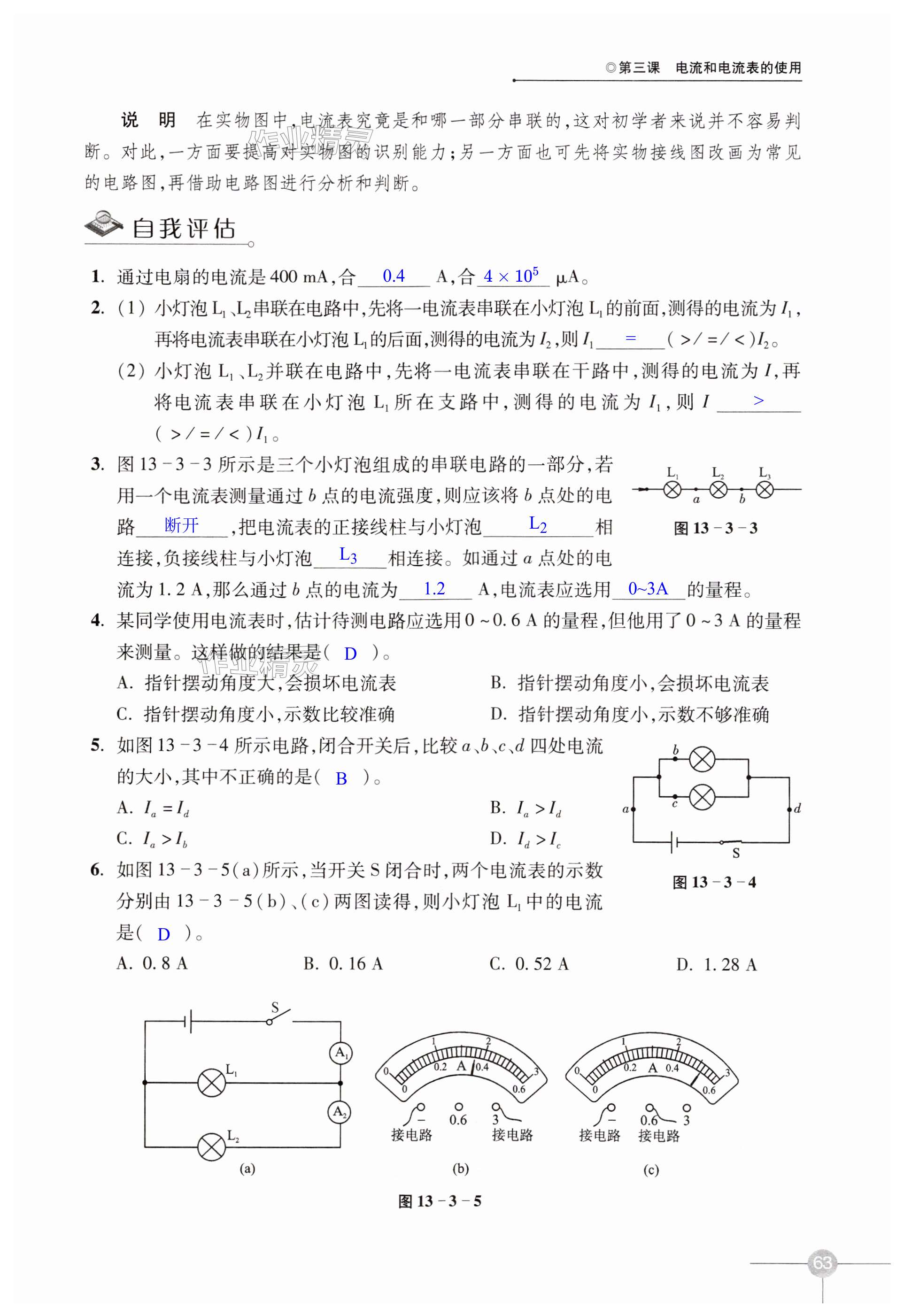 第63页