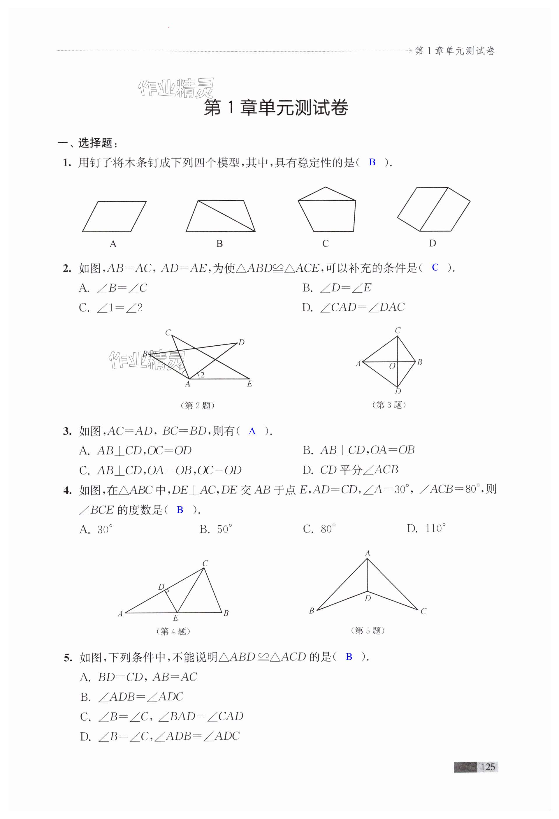 第125页