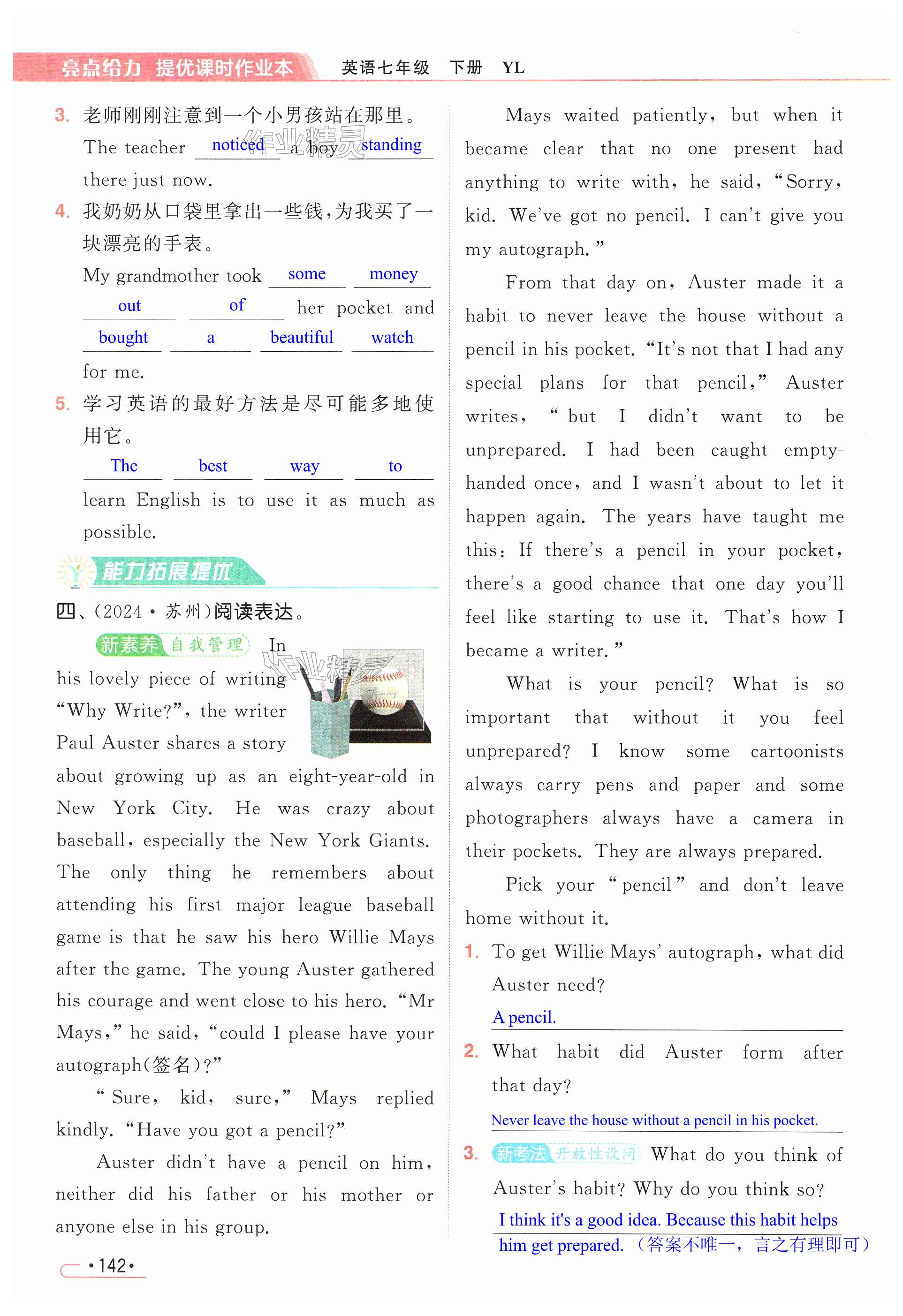 第142页