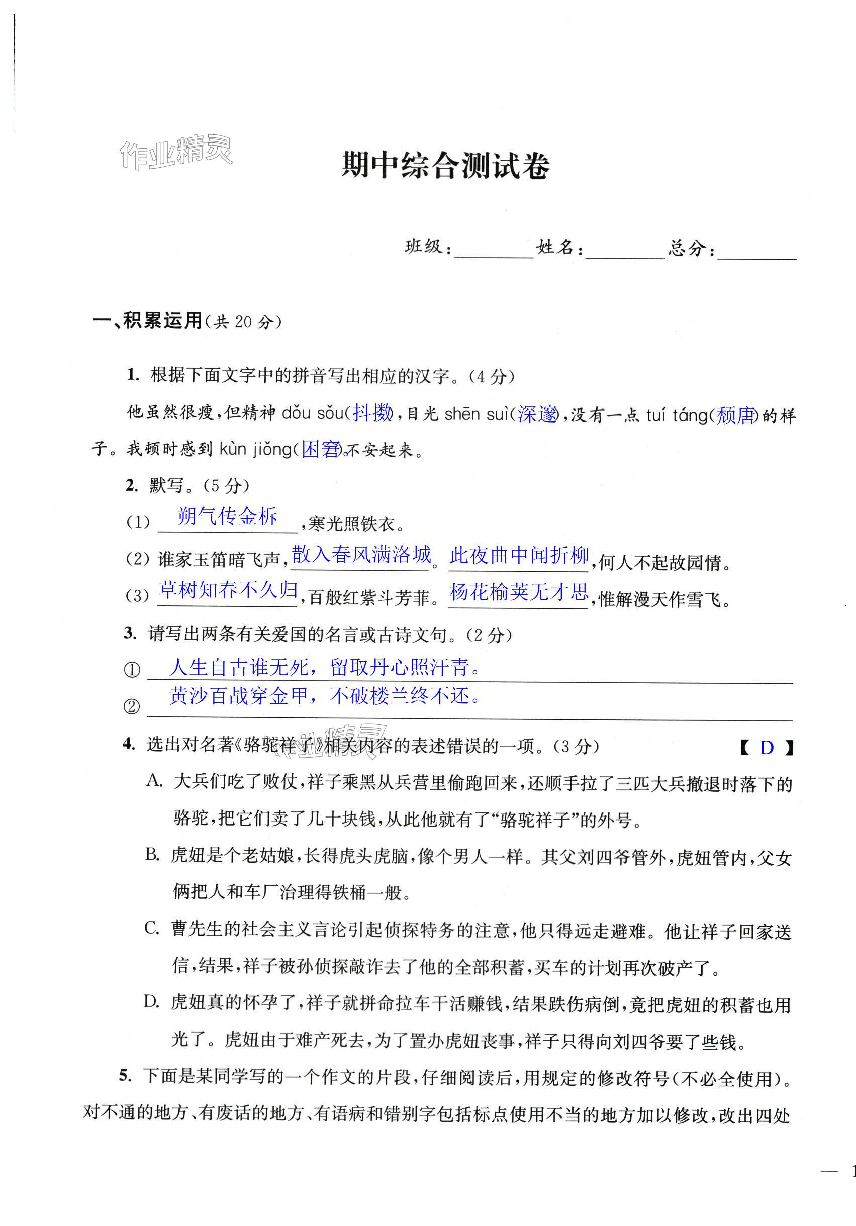 第25页