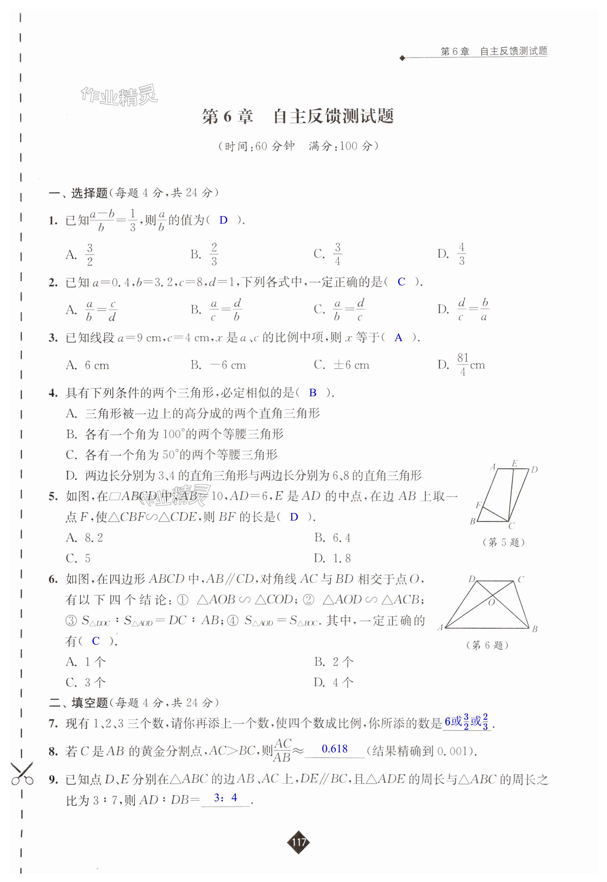 第117页