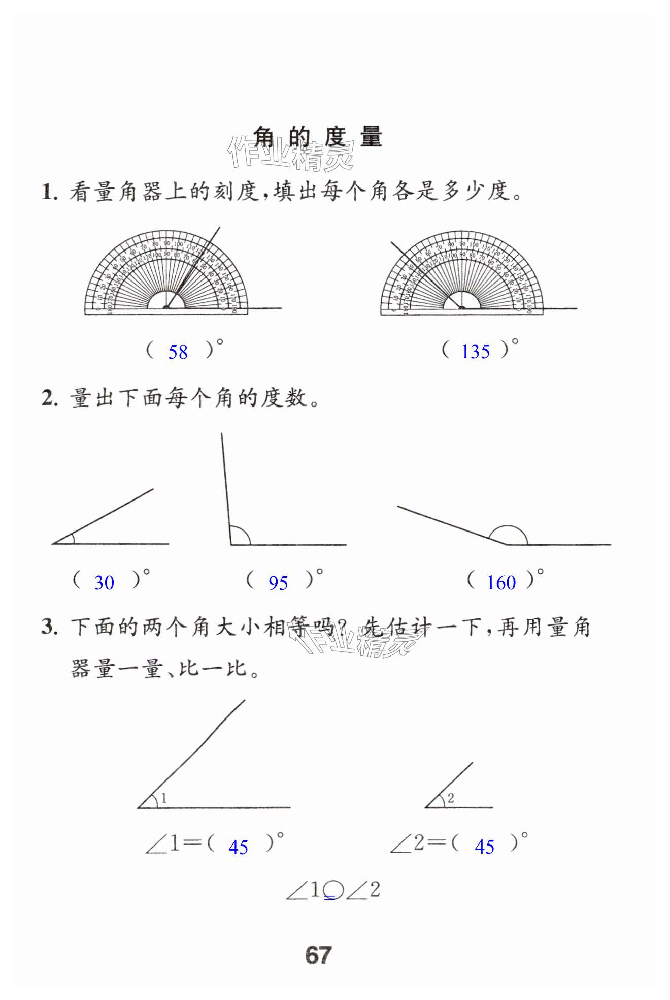 第67页