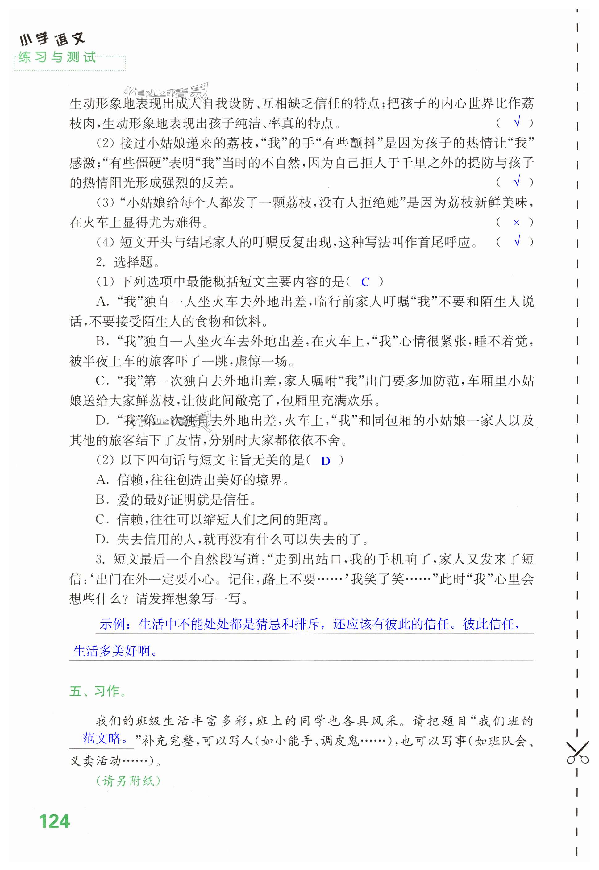 第124页