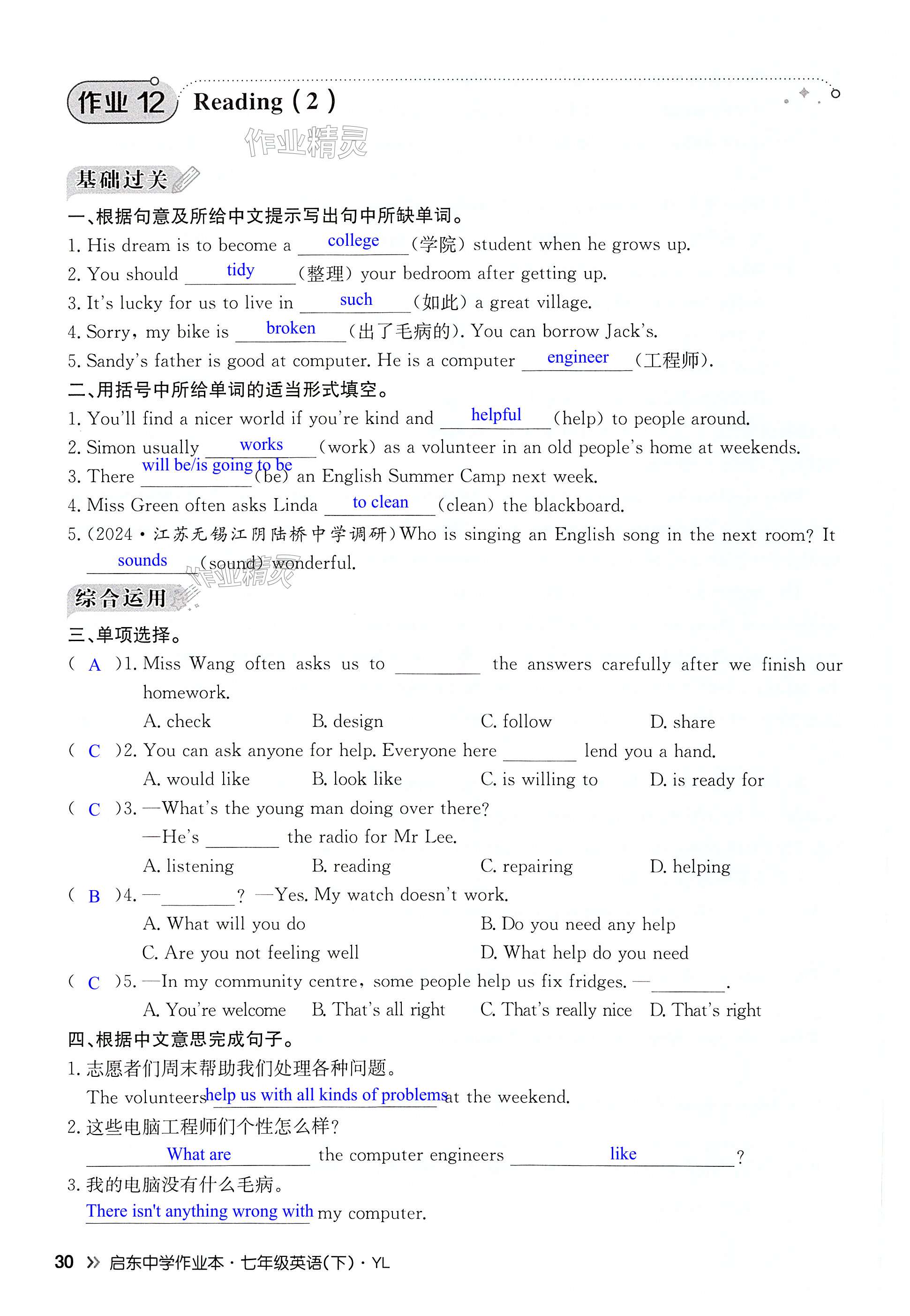 第30页