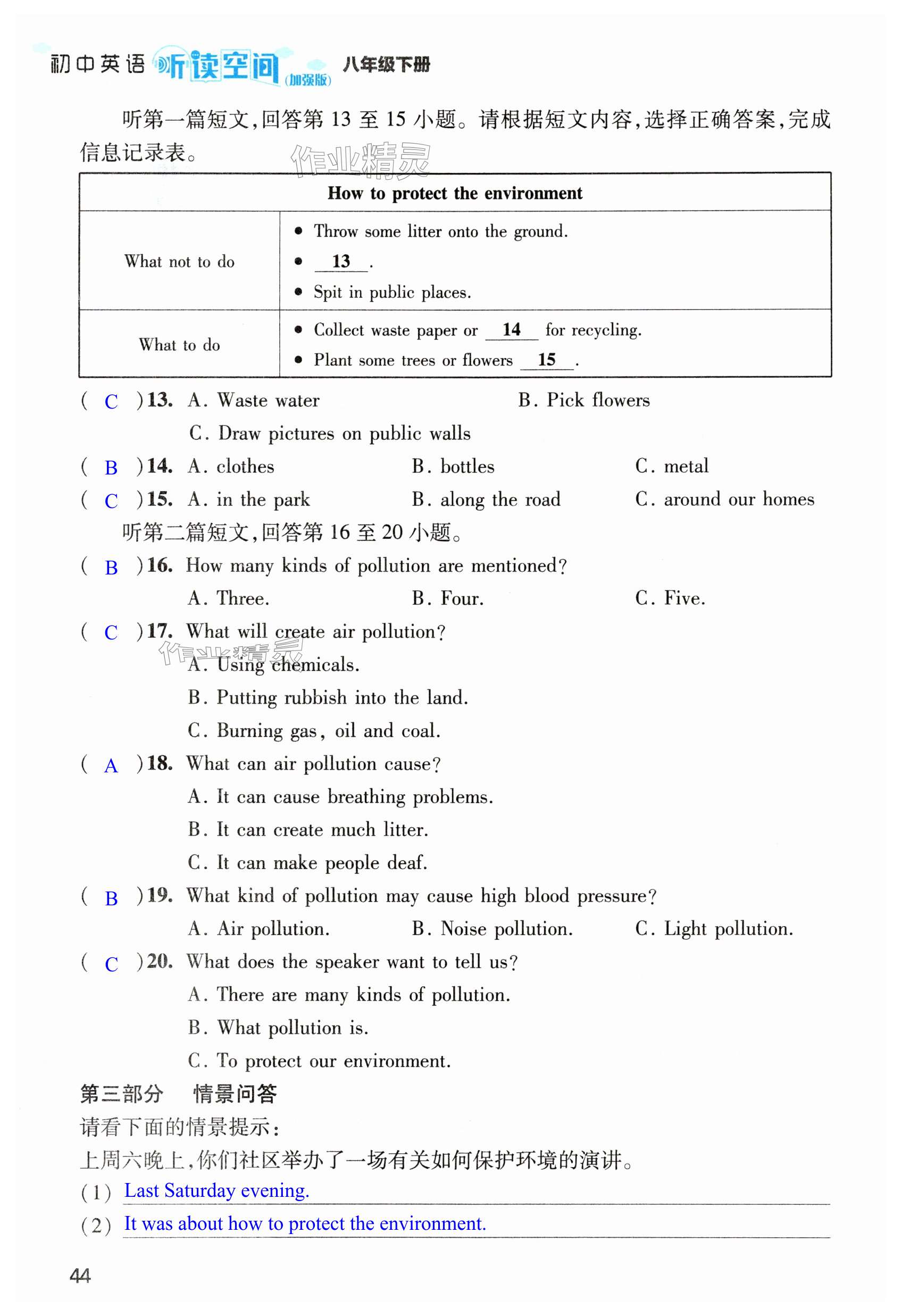 第44页