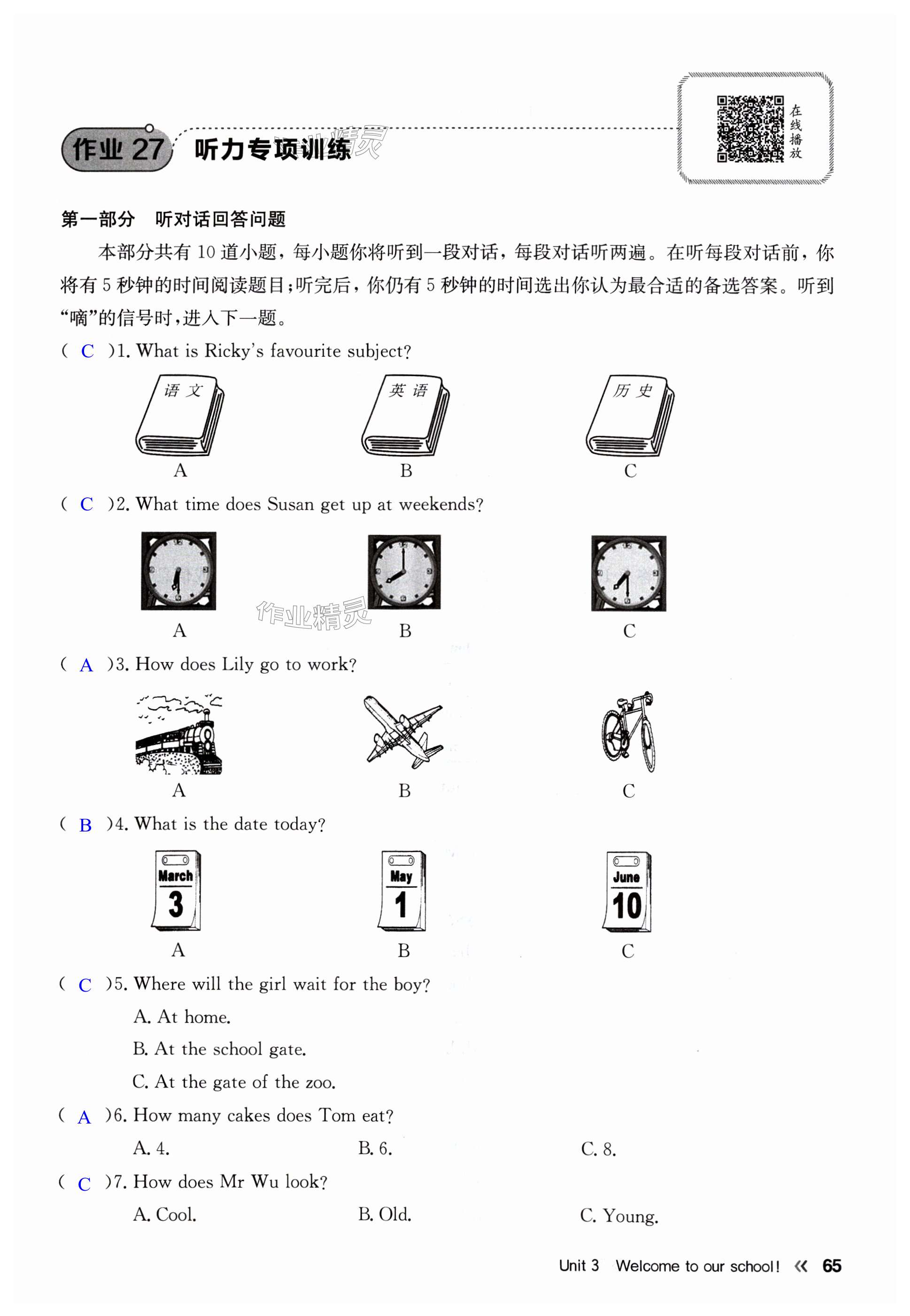 第65页