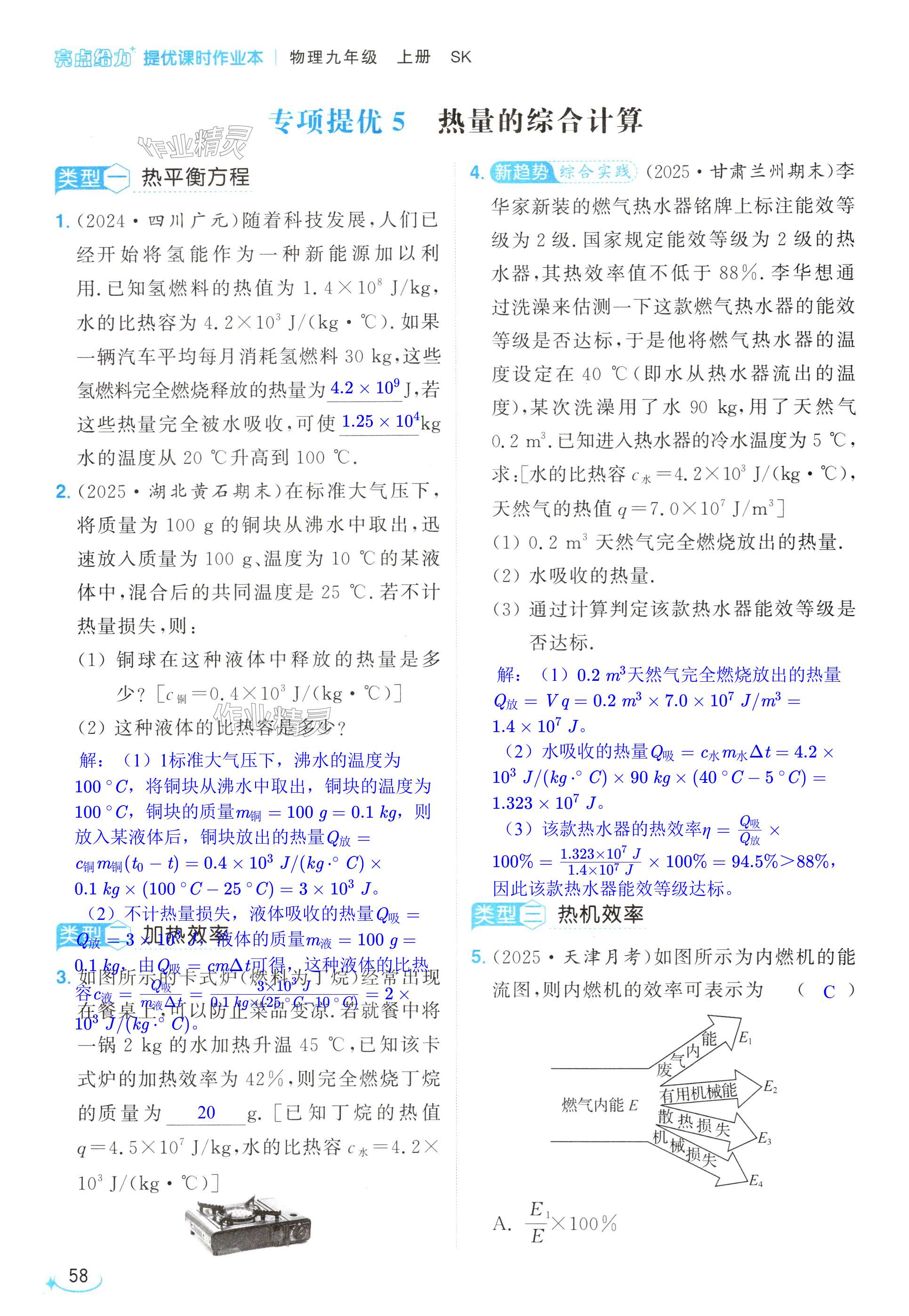 第58页