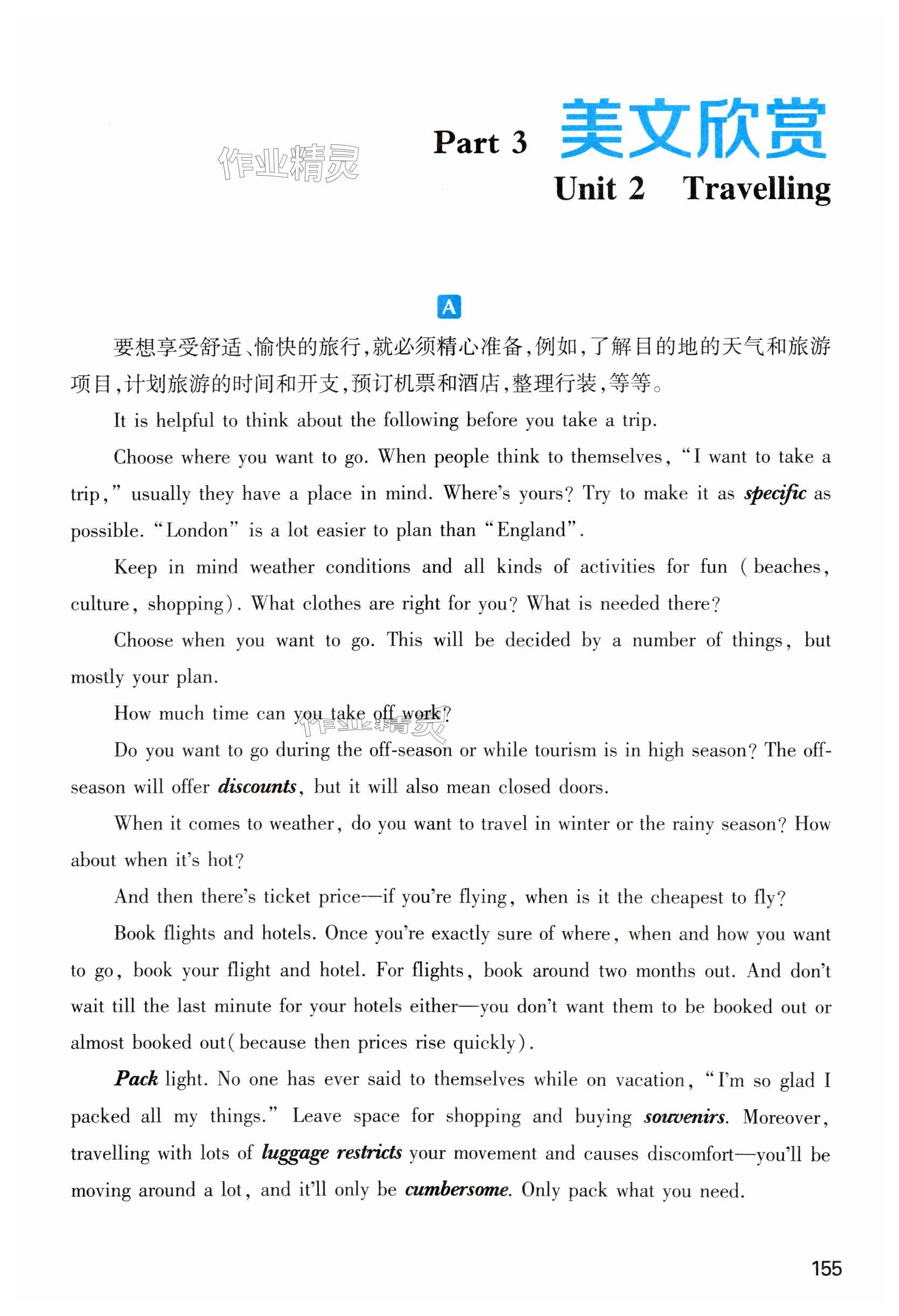 第155页