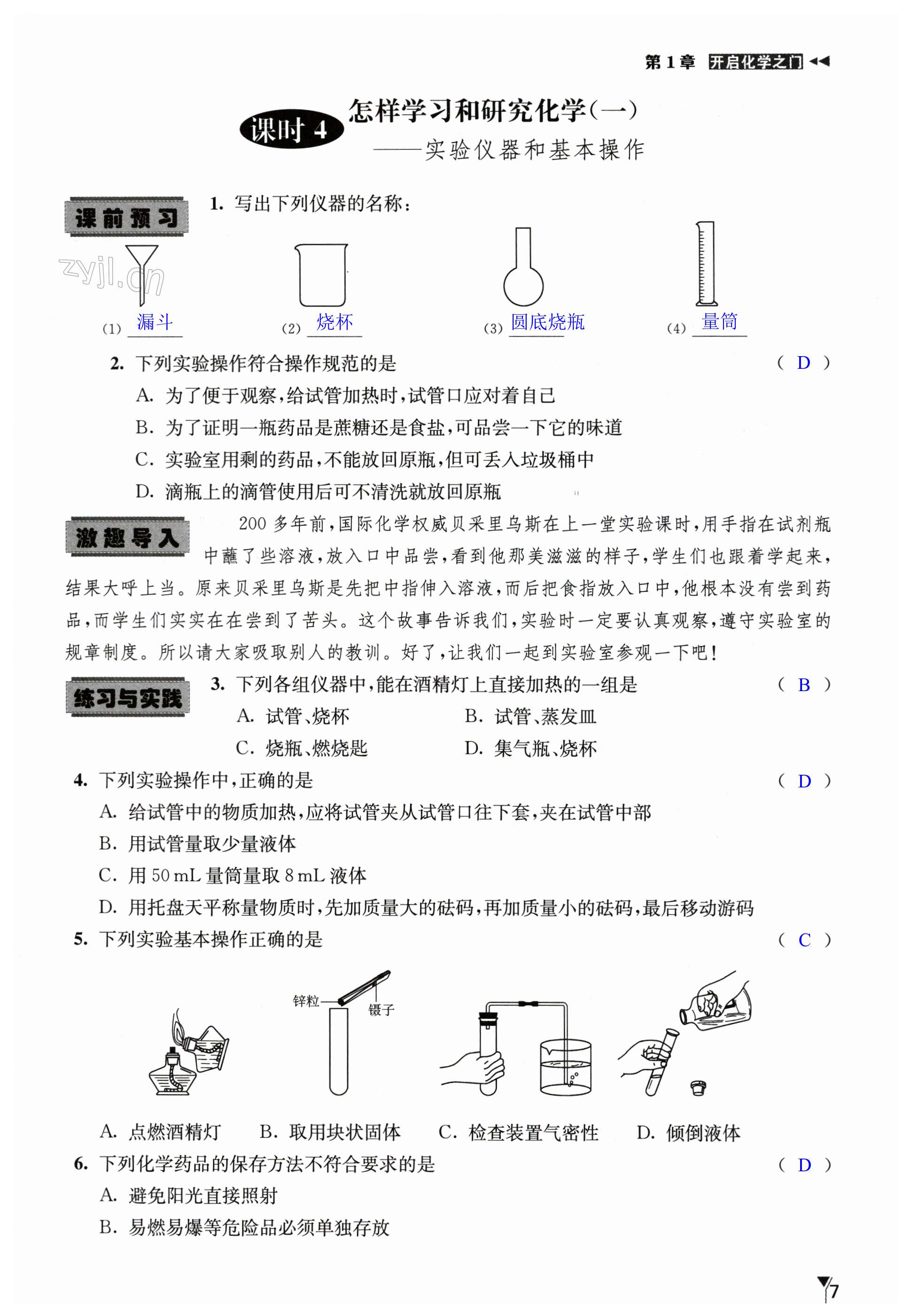 第7页