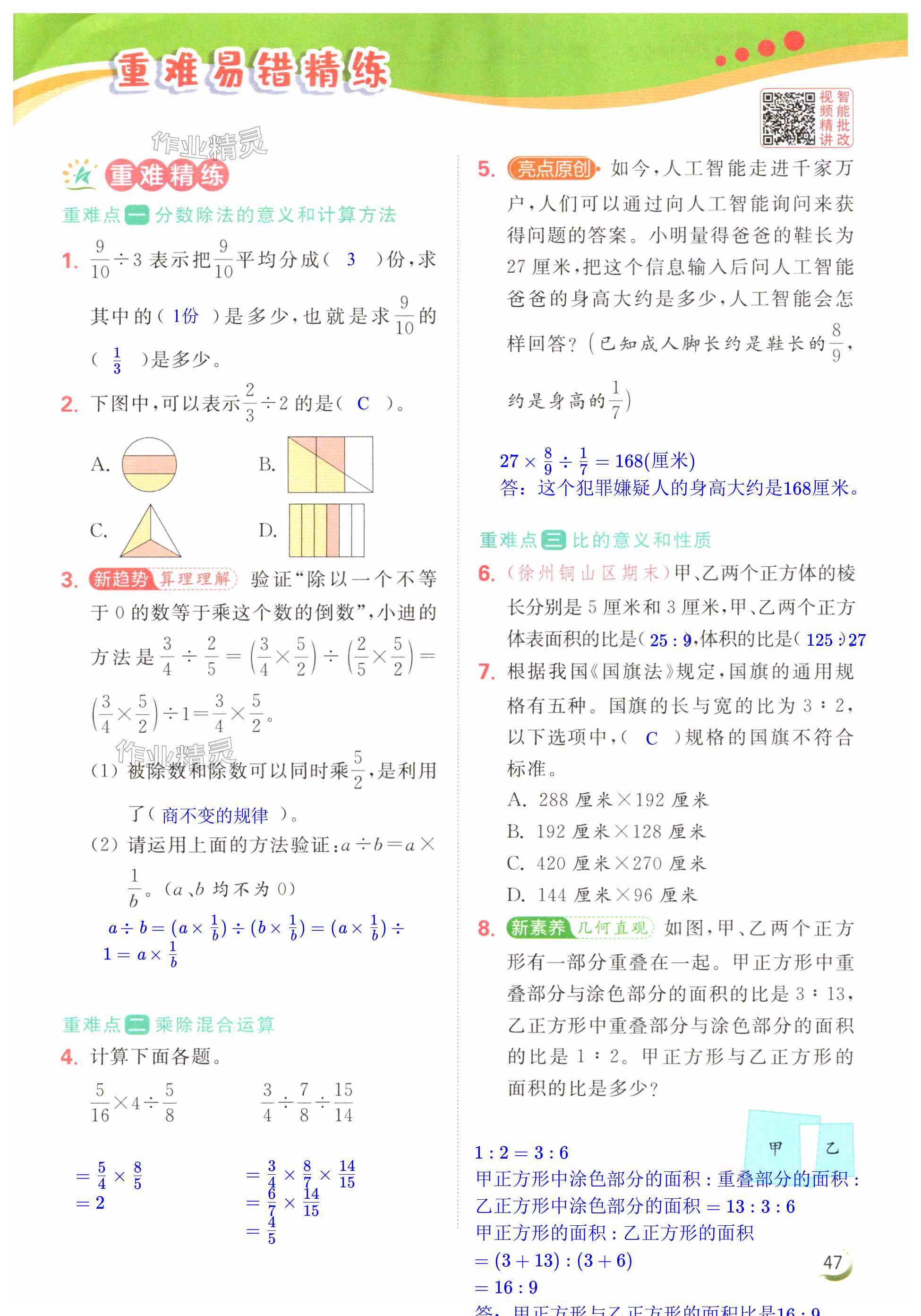 第47页