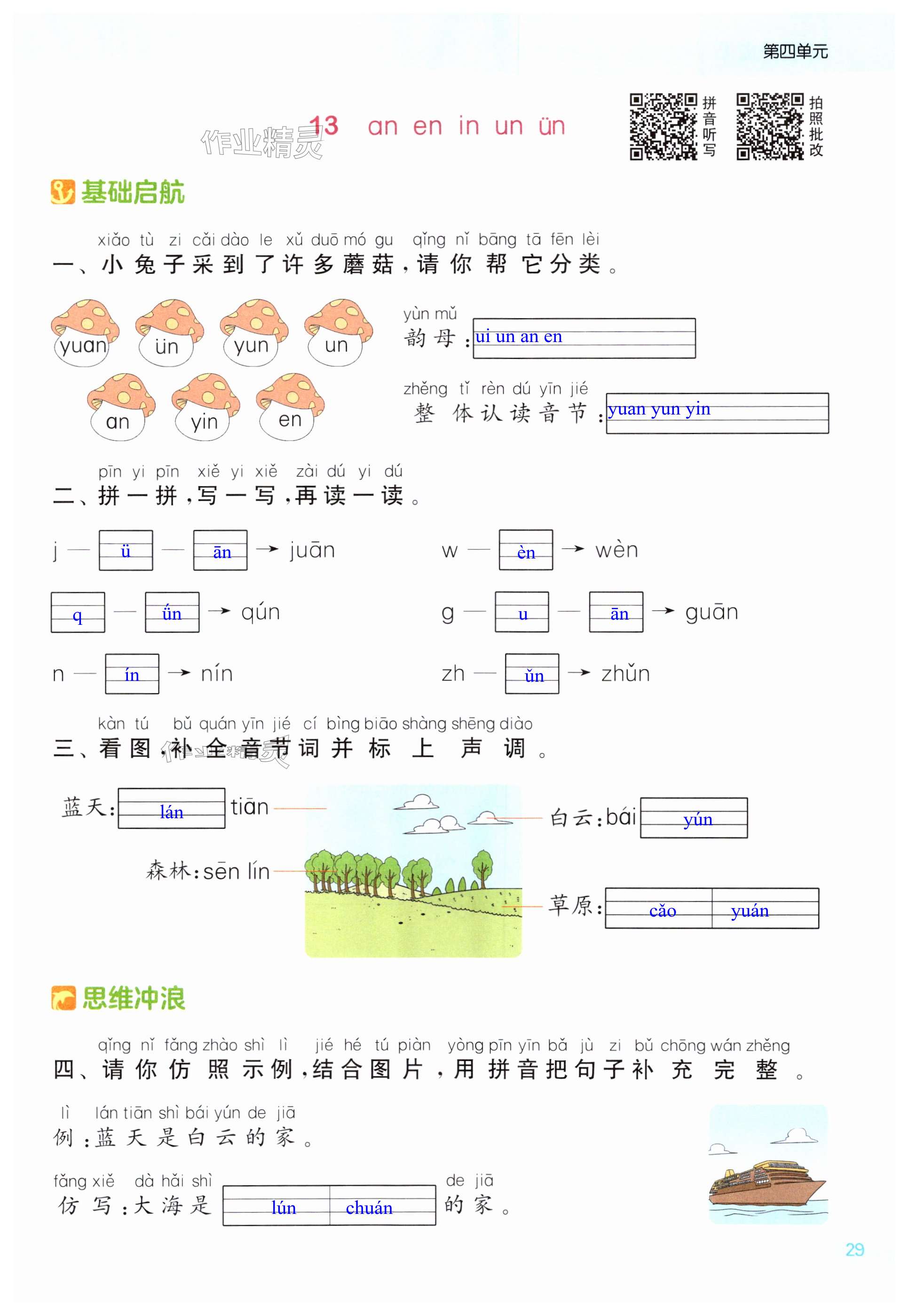 第29页