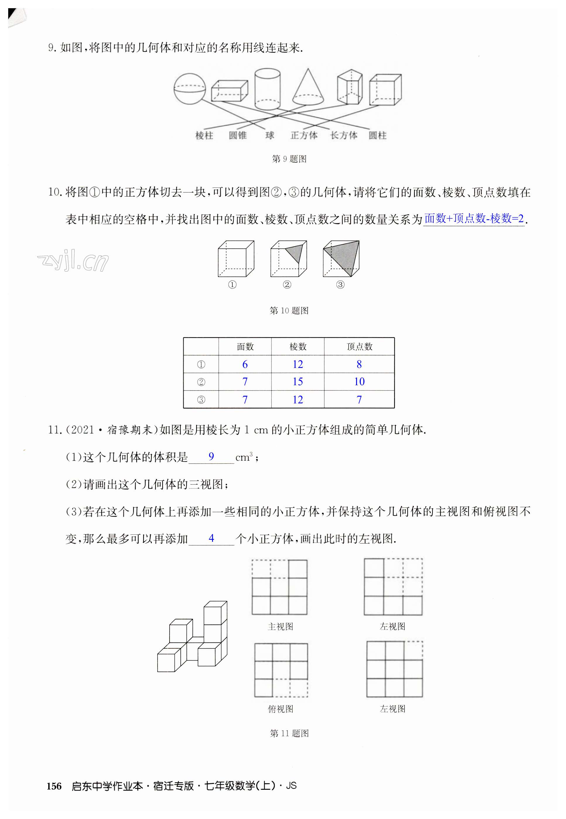 第156页