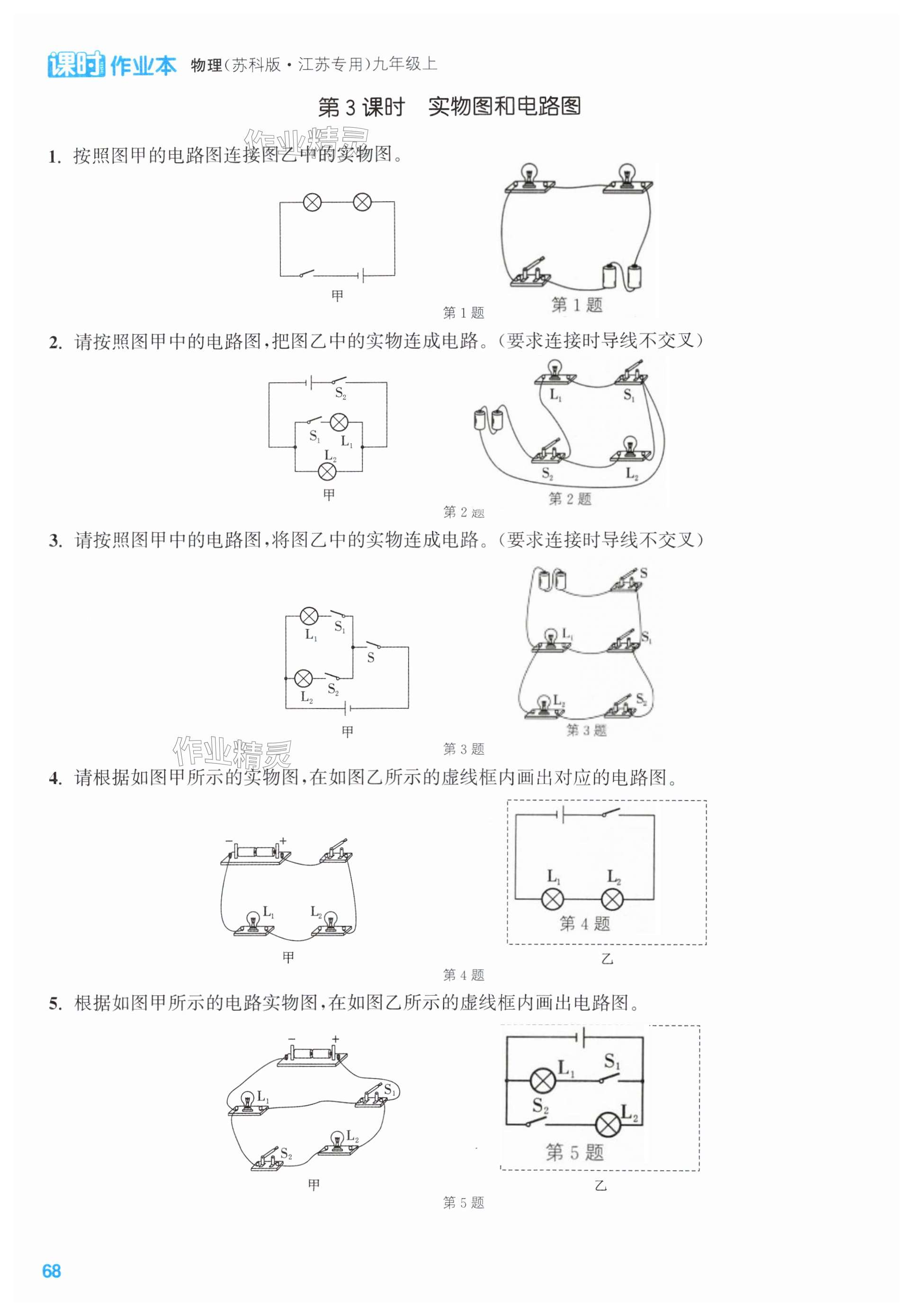 第68页