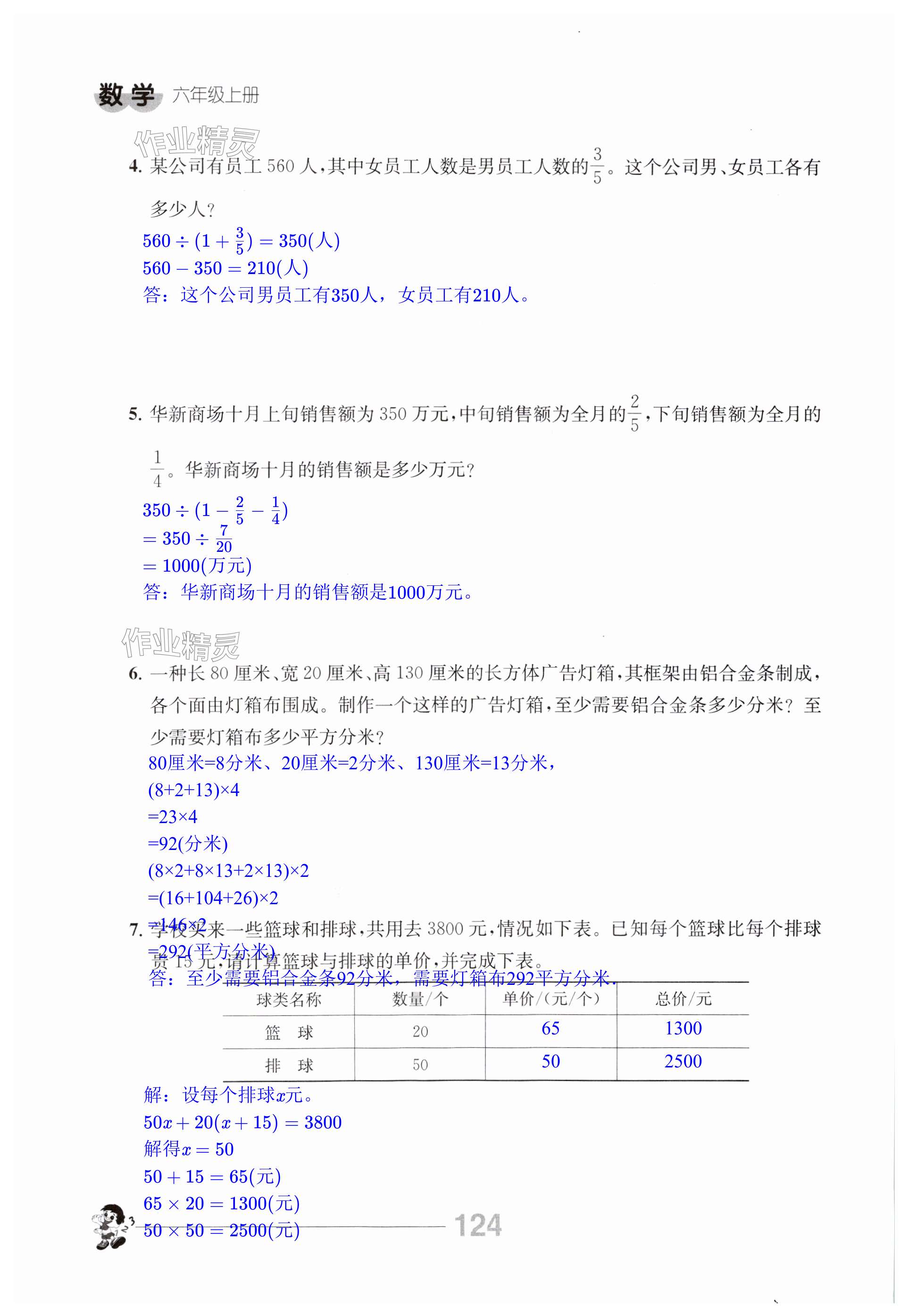 第124页