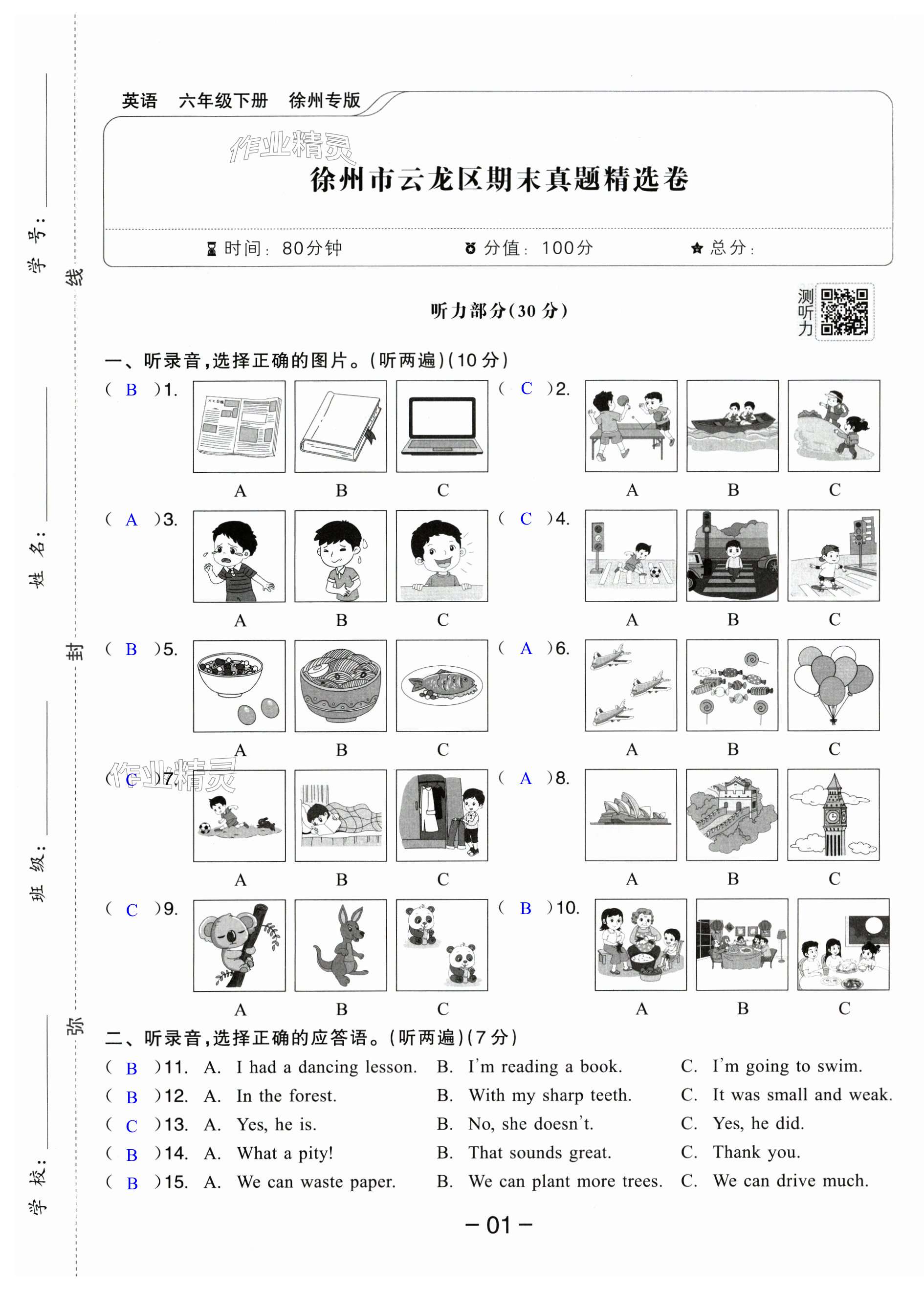 第1页