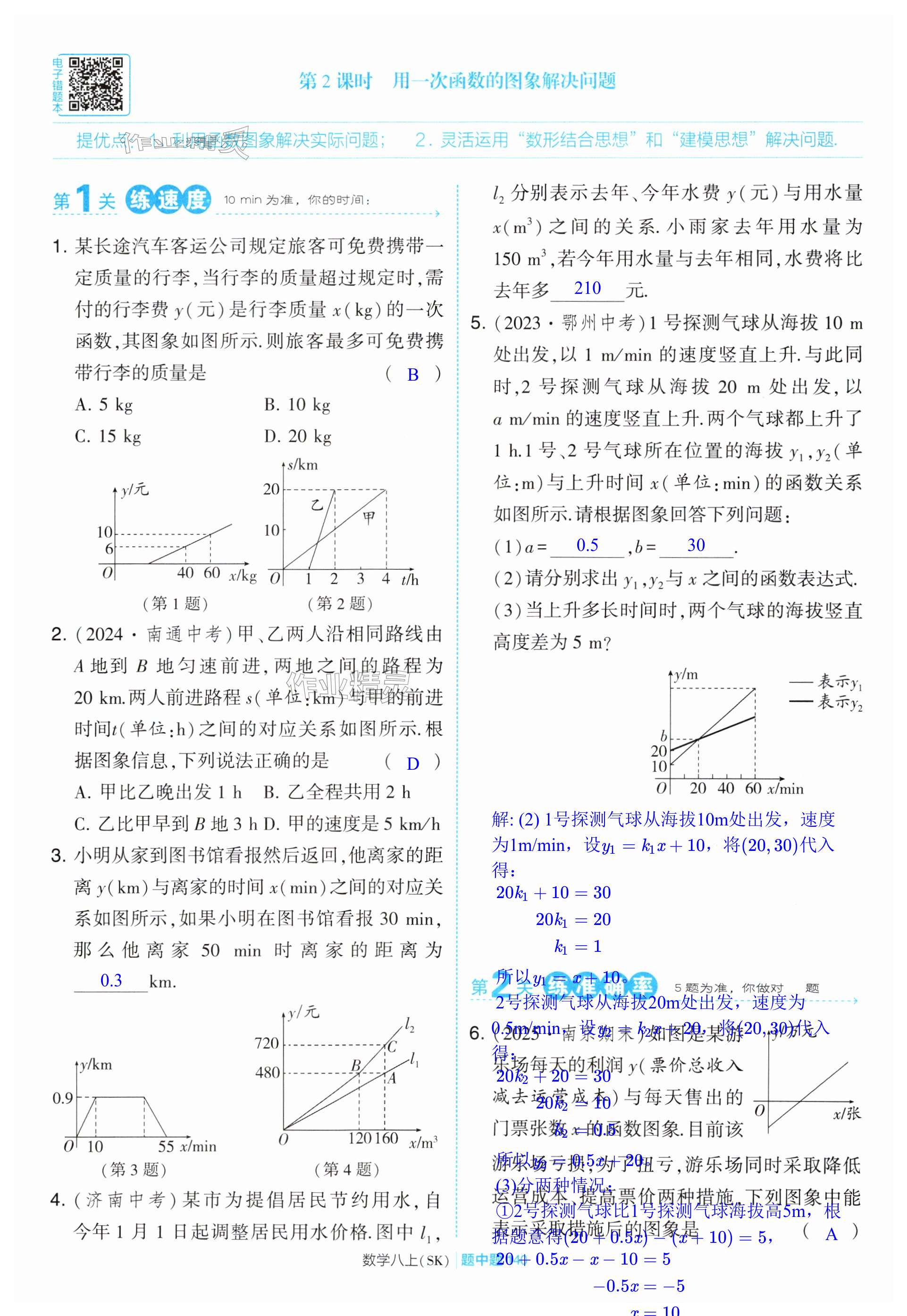 第140页