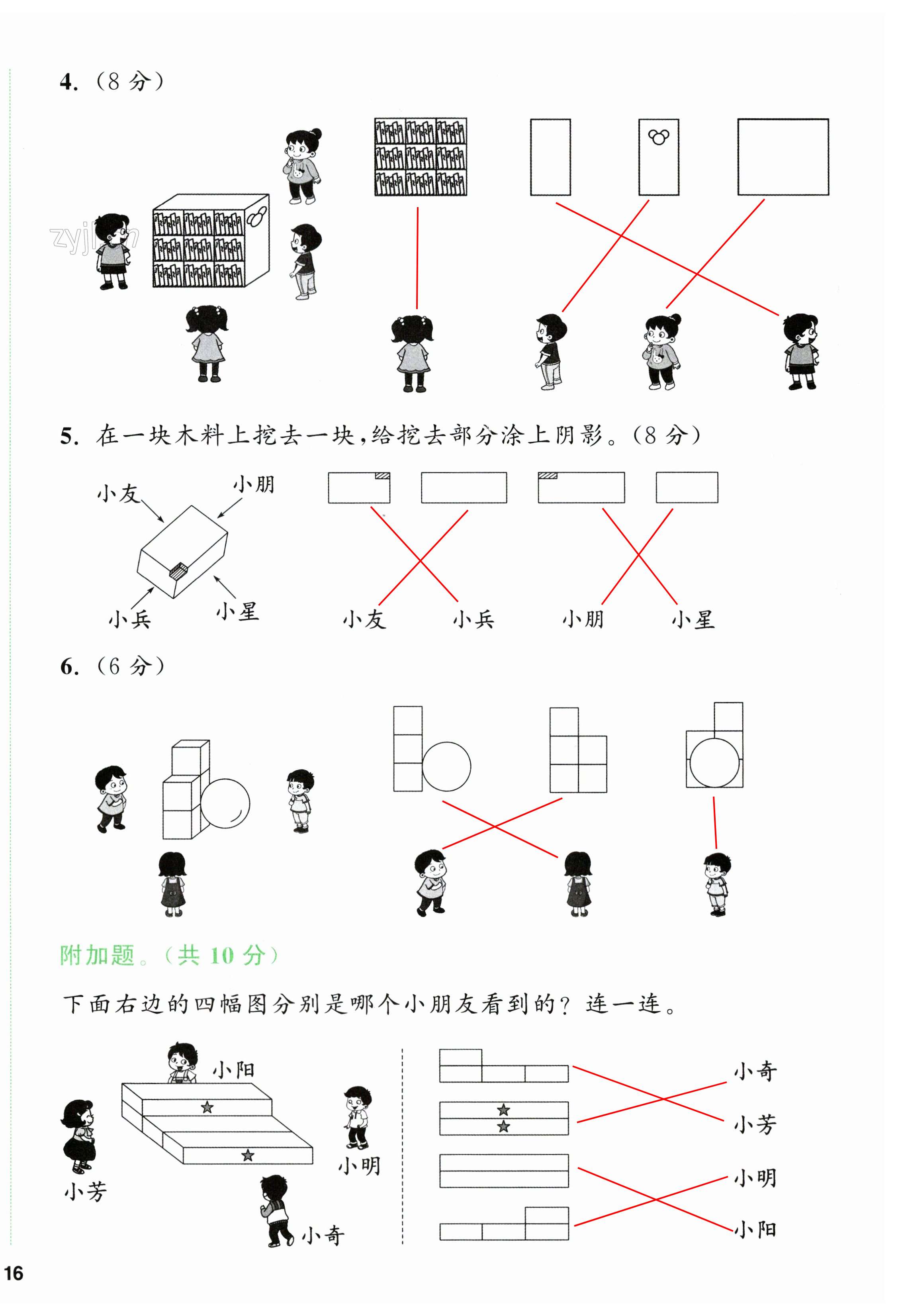 第32页