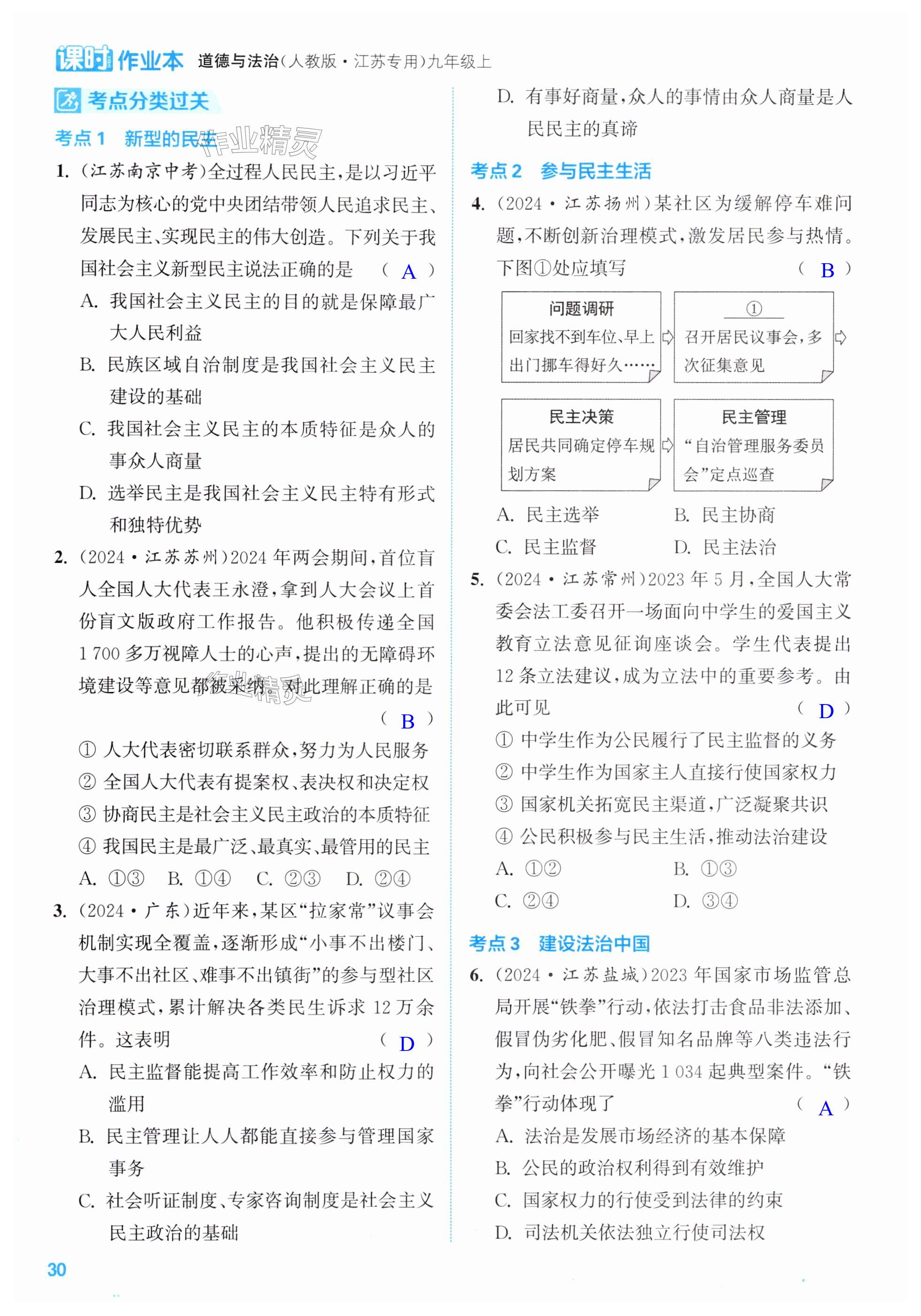 第30页