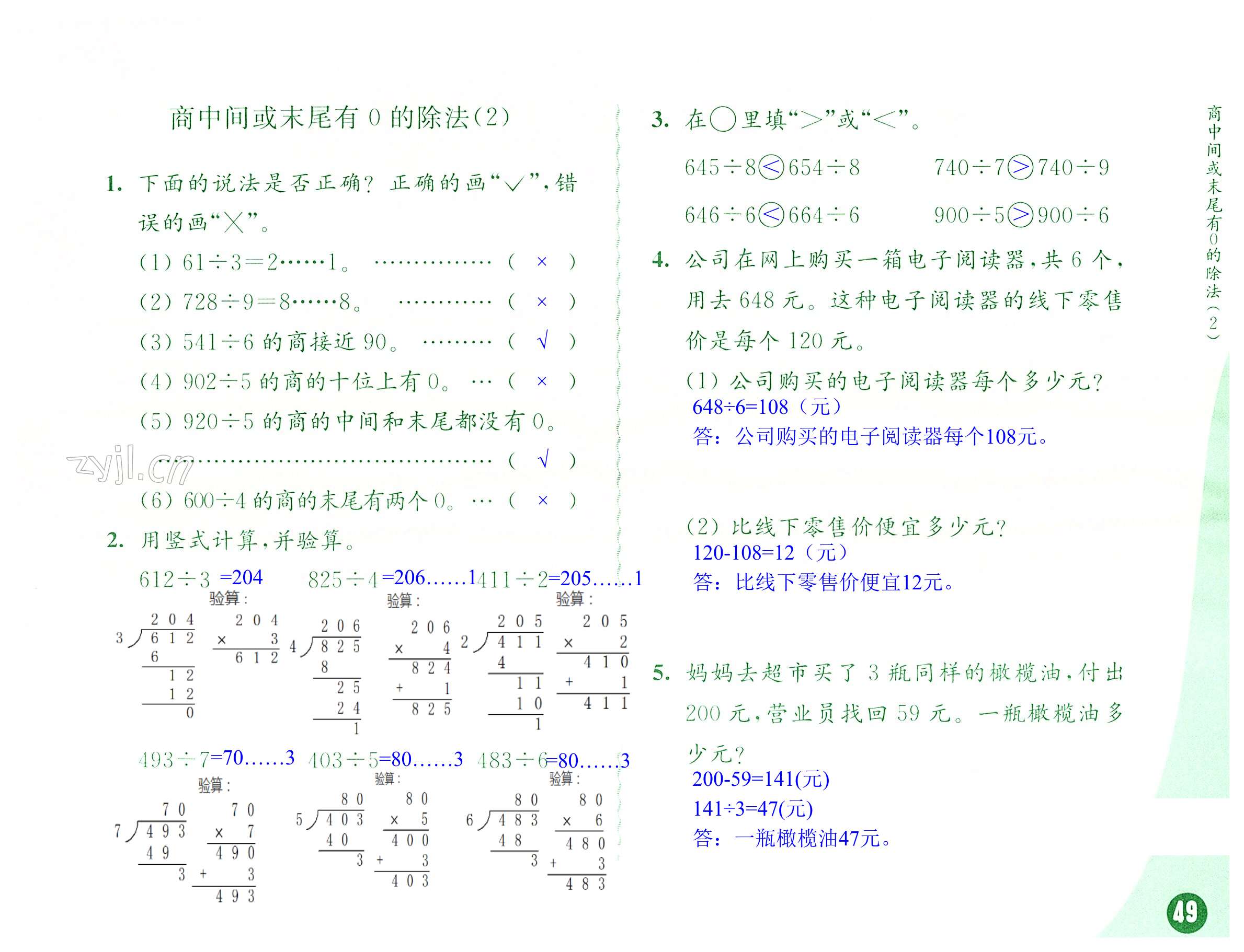 第49页