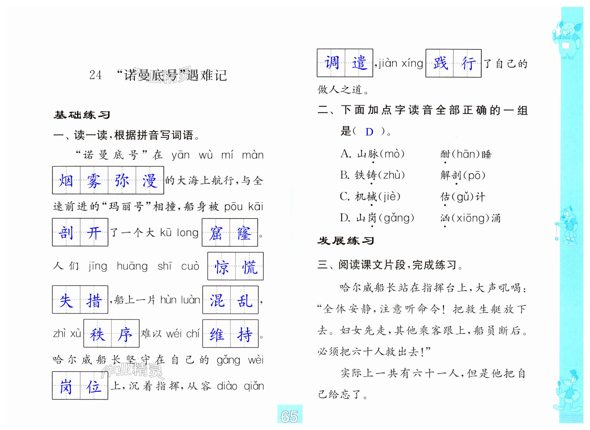 第65页
