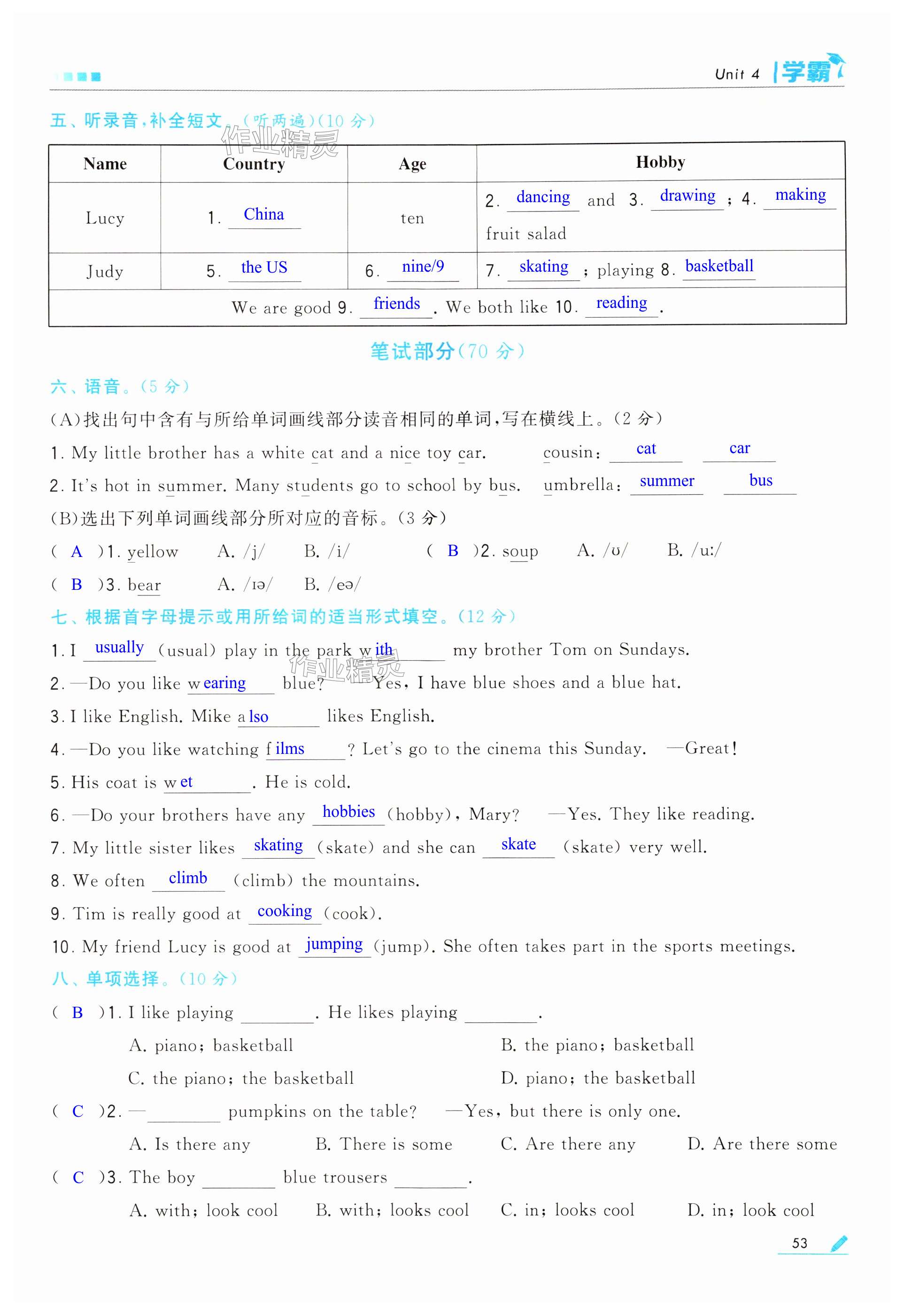 第53页
