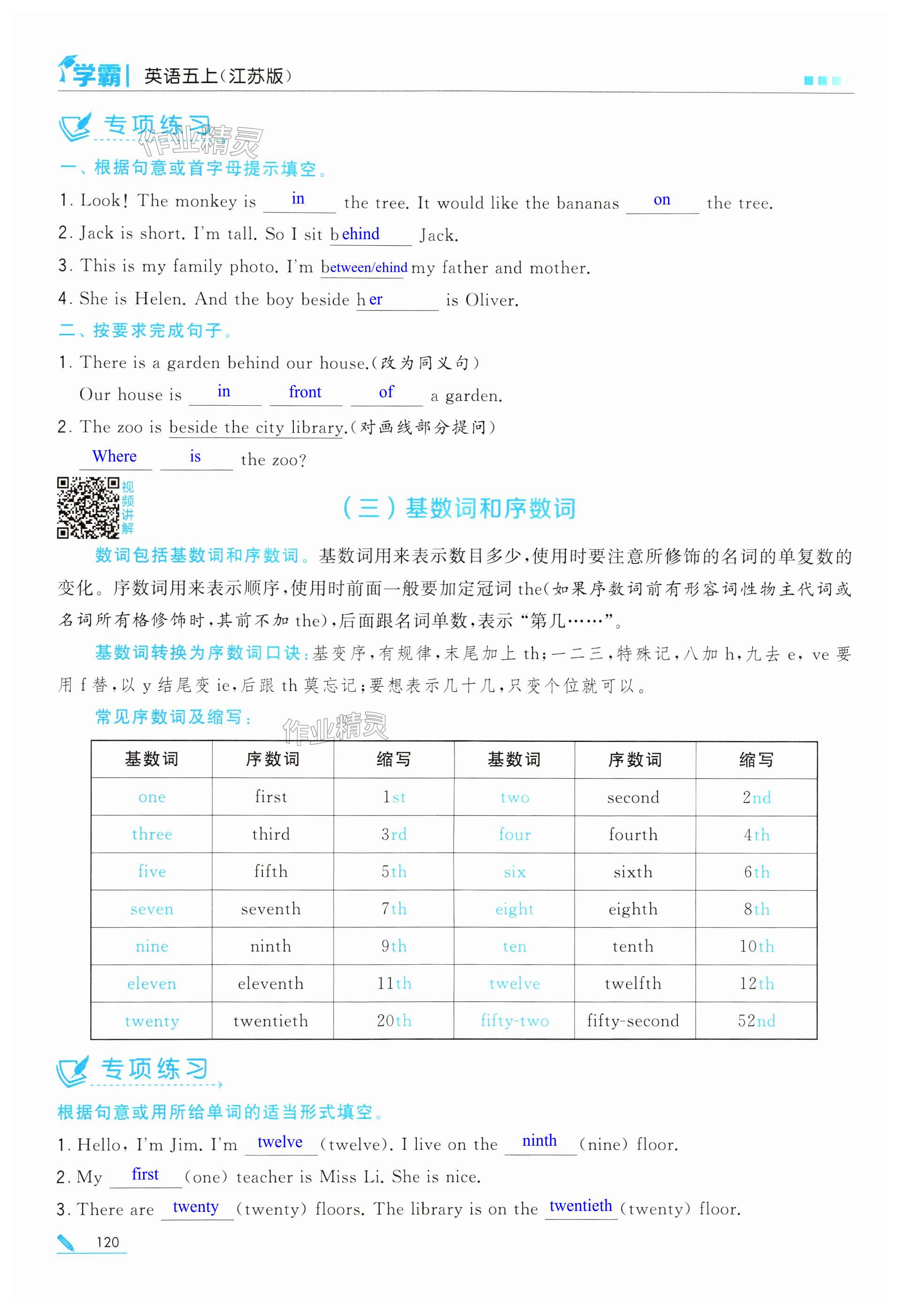 第120页