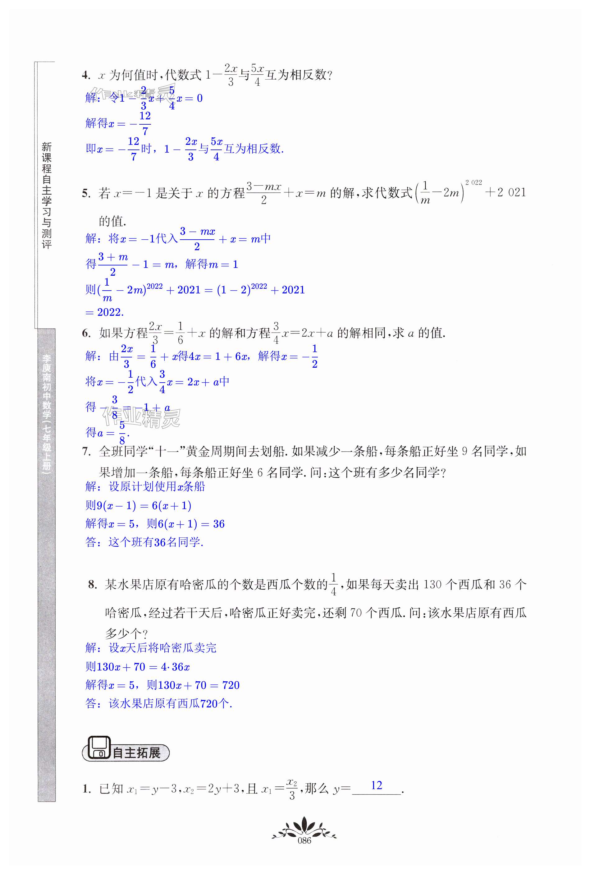 第86页