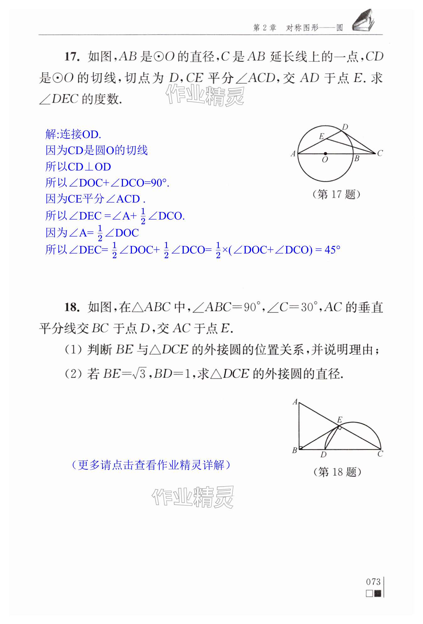 第73页