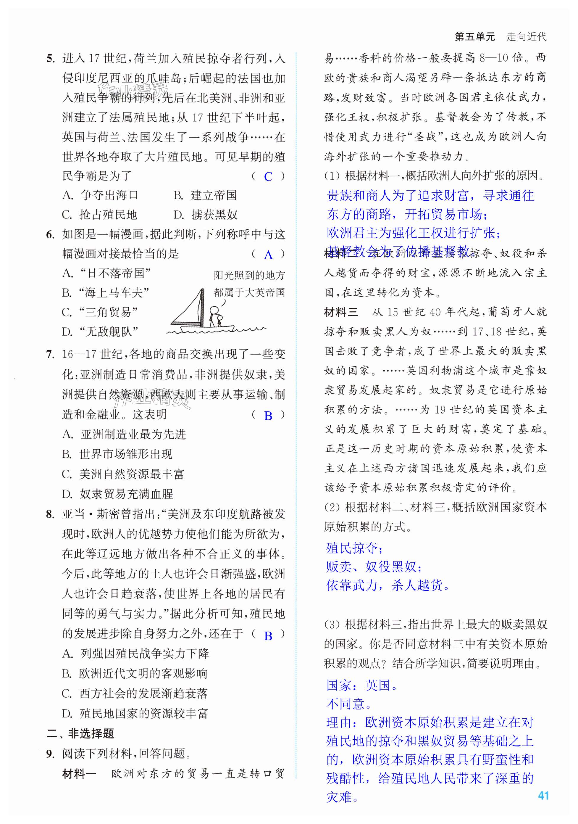 第41页