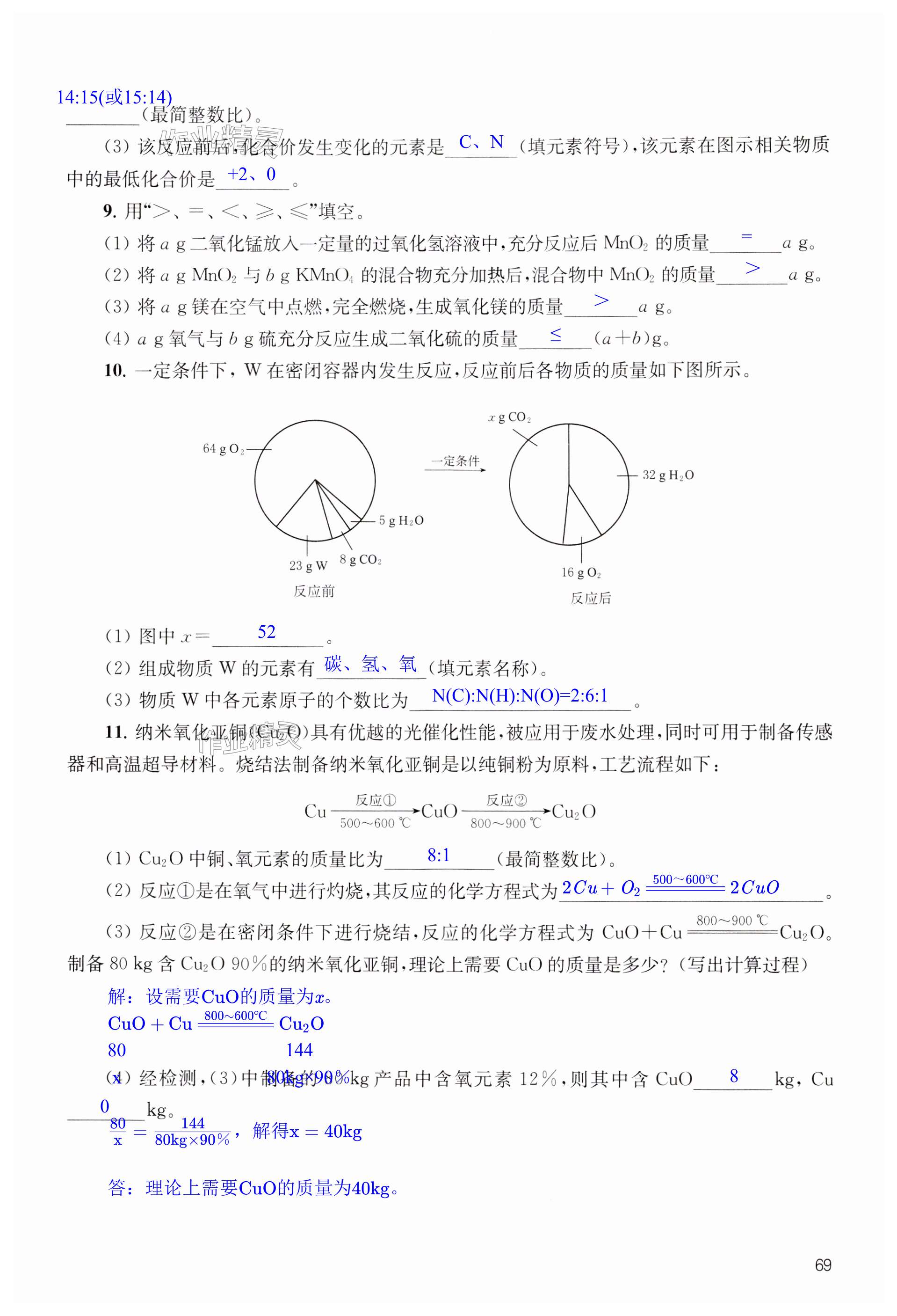 第69页