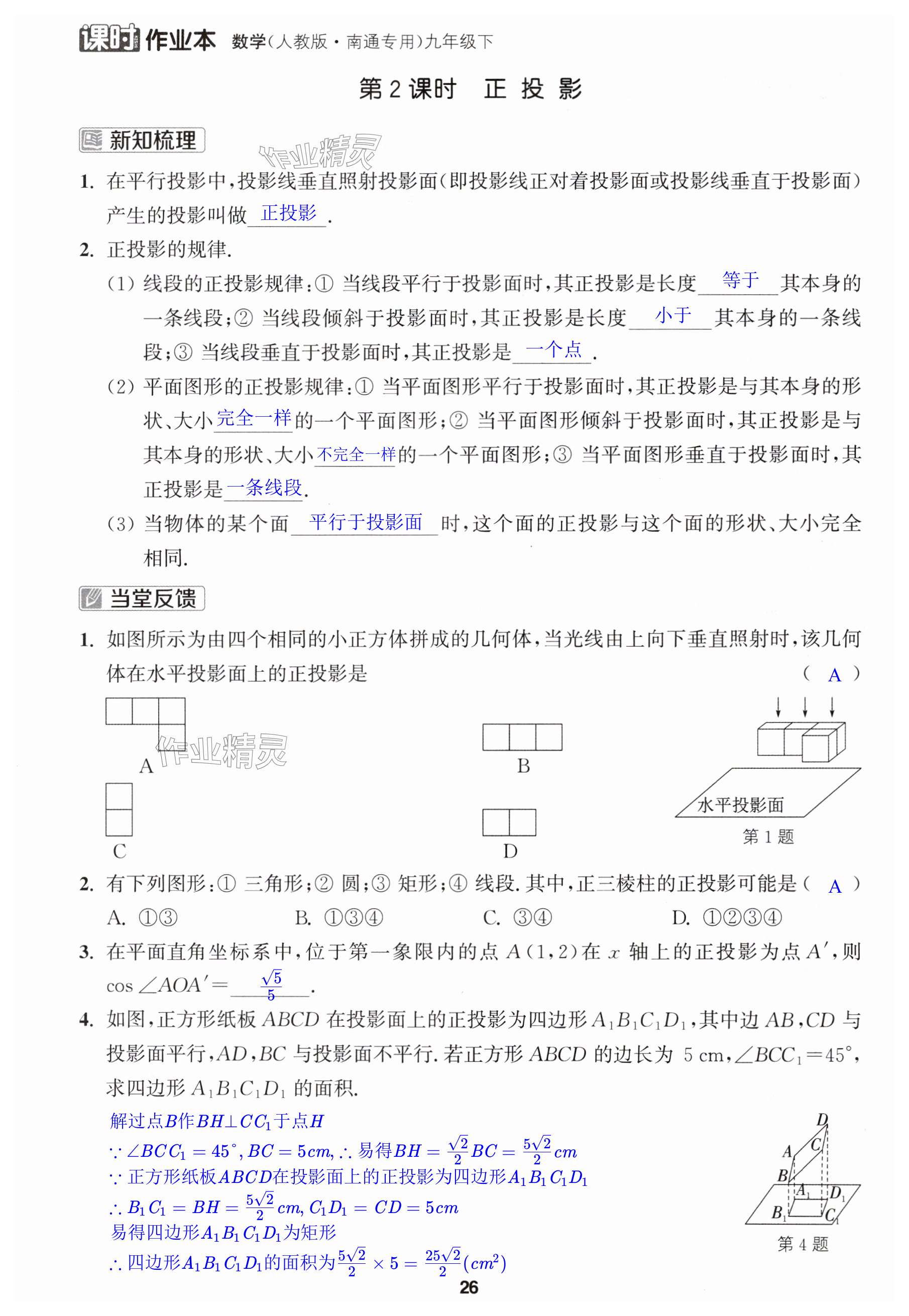 第26页